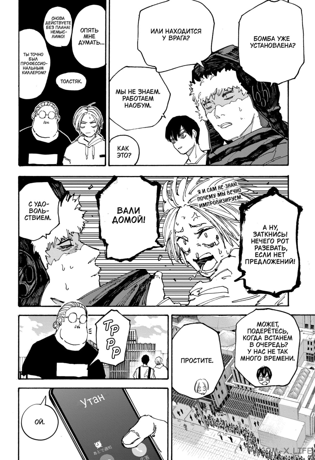 Read Дни Сакамото Manga Online