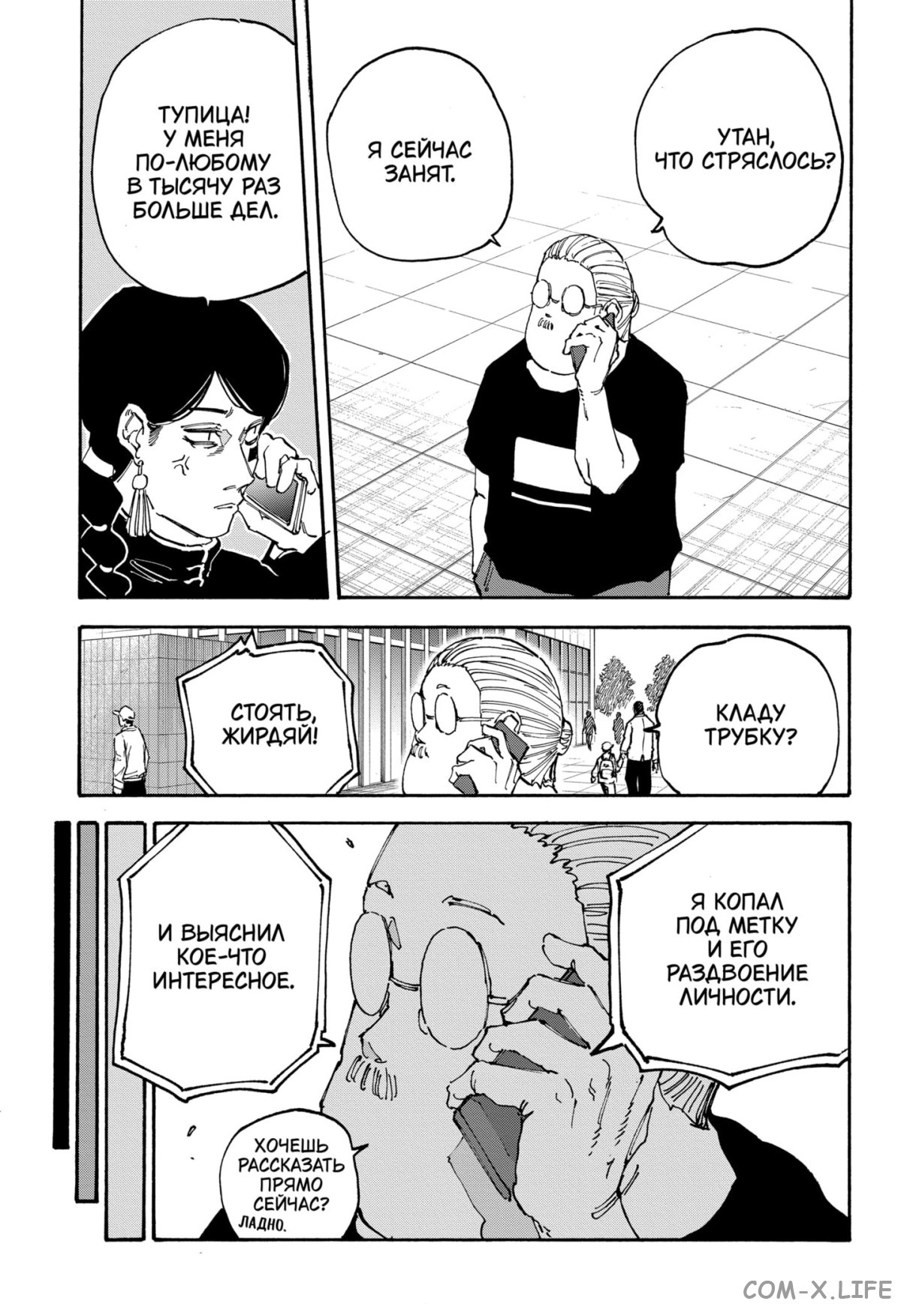 Read Дни Сакамото Manga Online