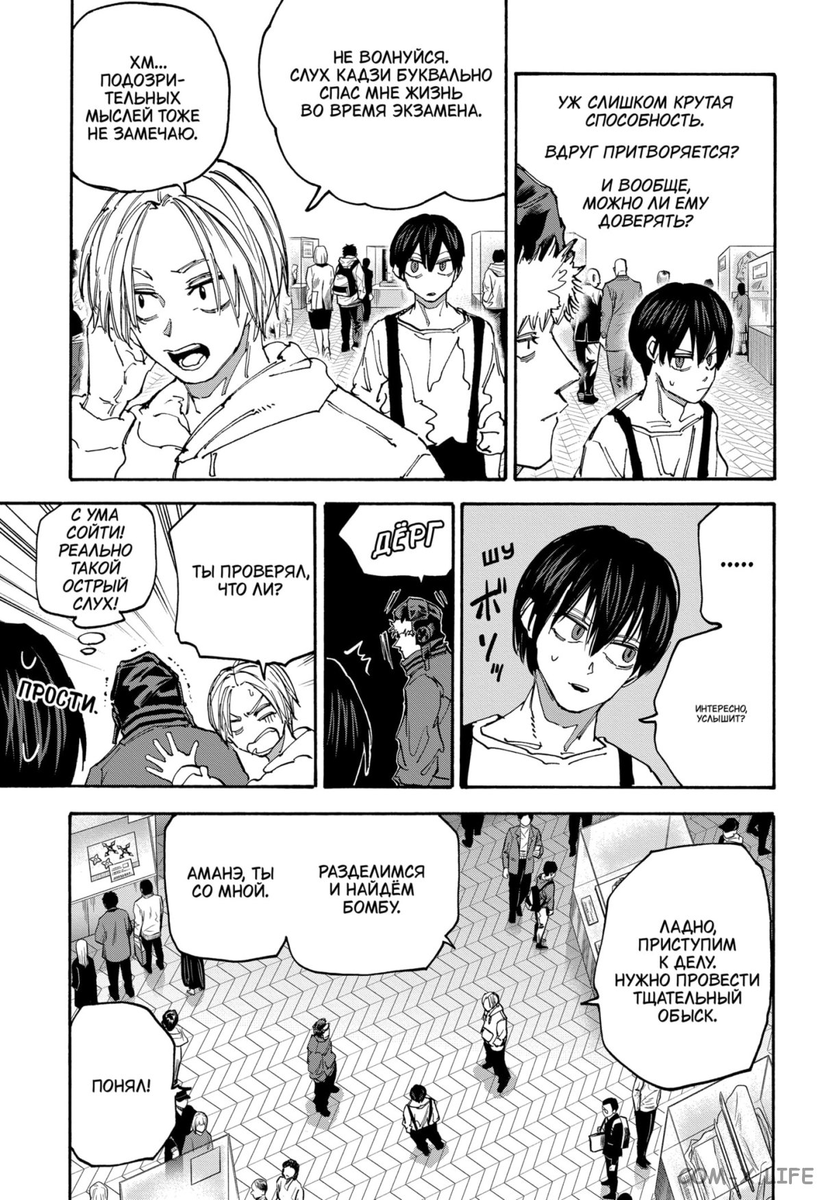 Read Дни Сакамото Manga Online