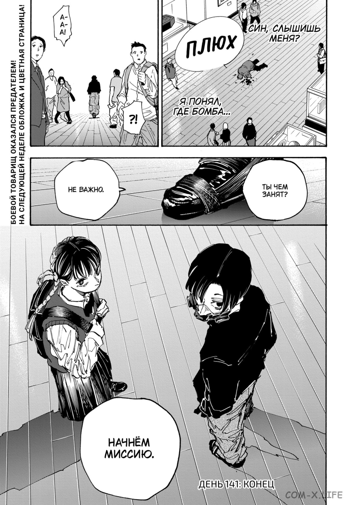 Read Дни Сакамото Manga Online