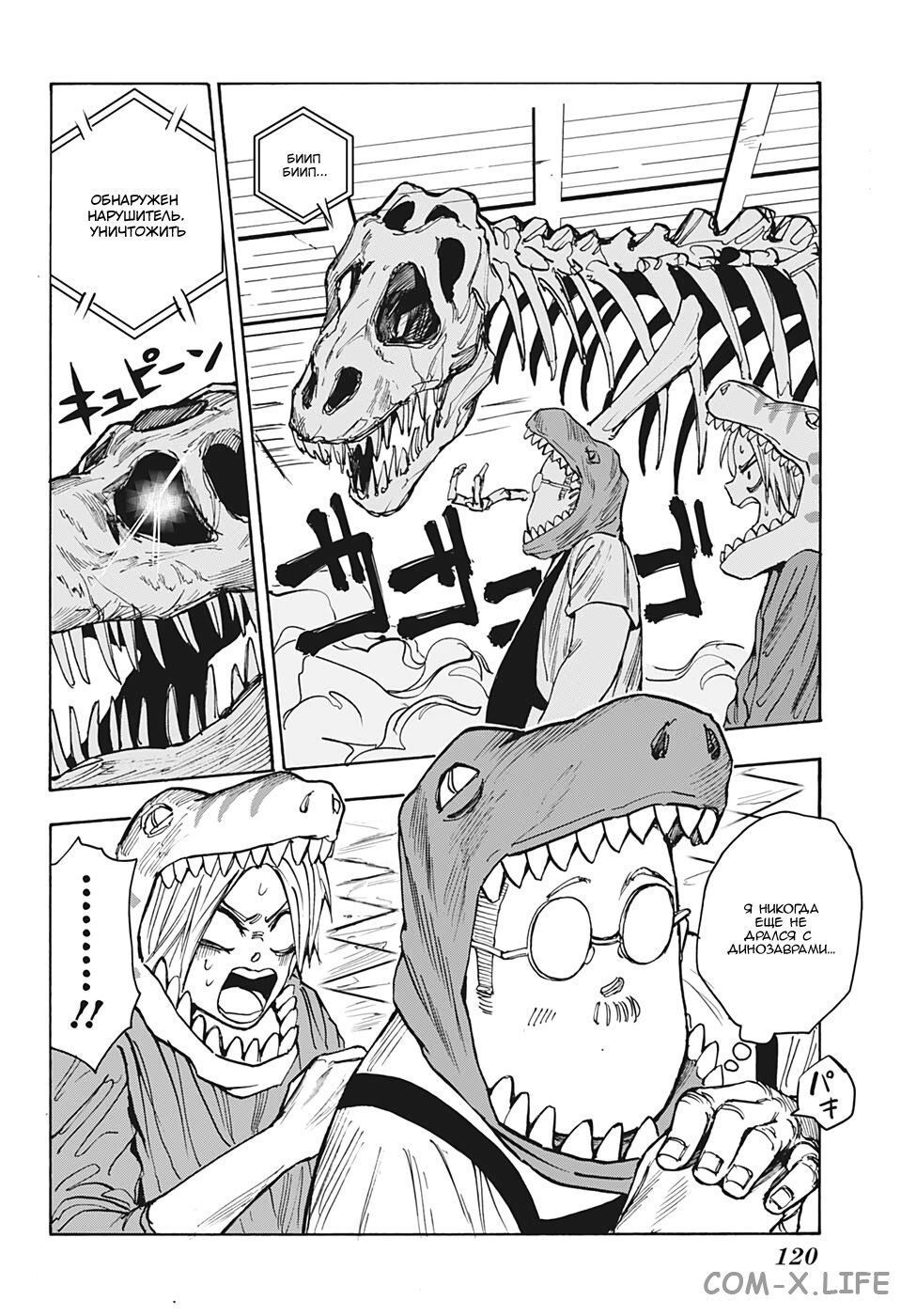 Read Дни Сакамото Manga Online