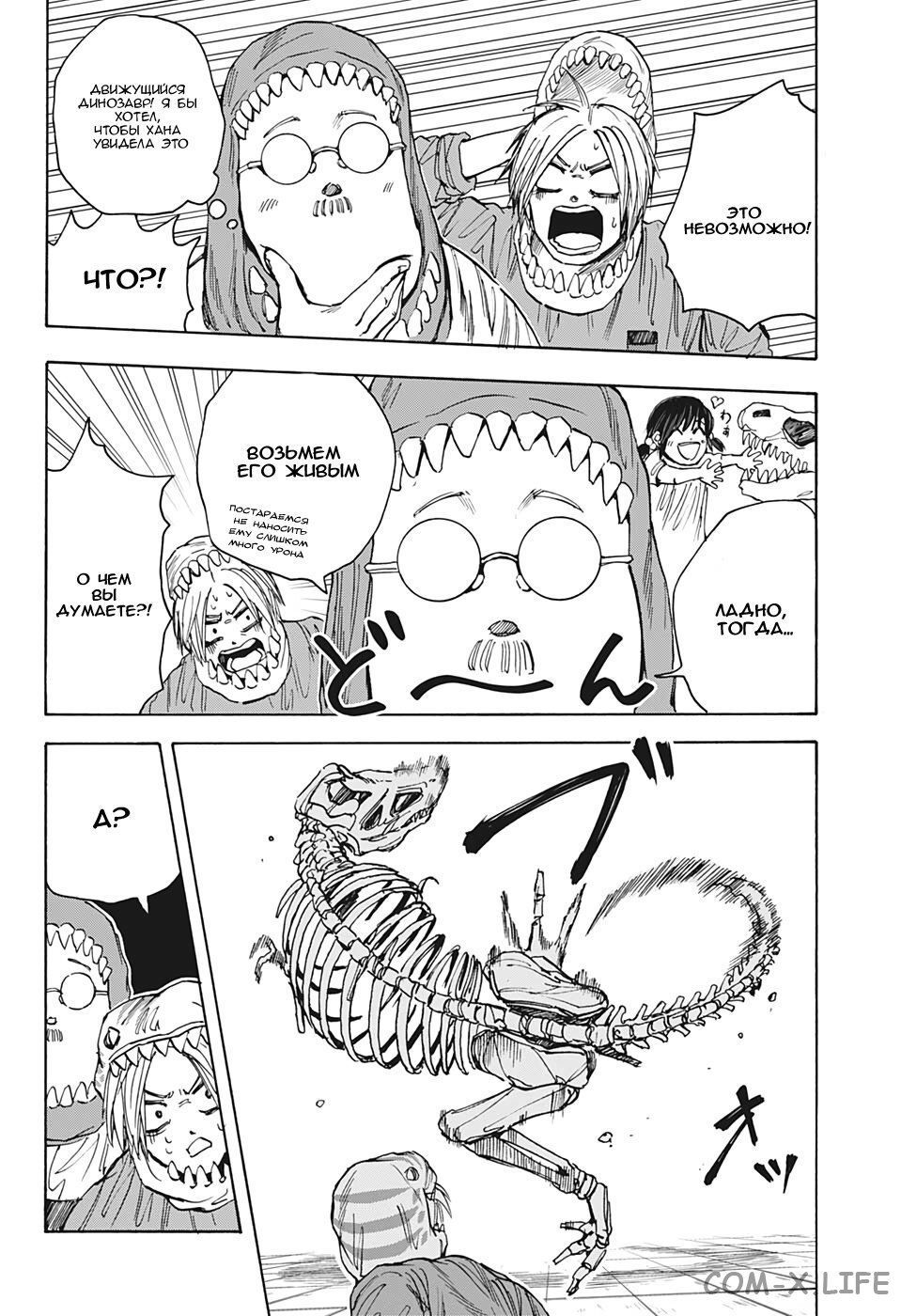 Read Дни Сакамото Manga Online