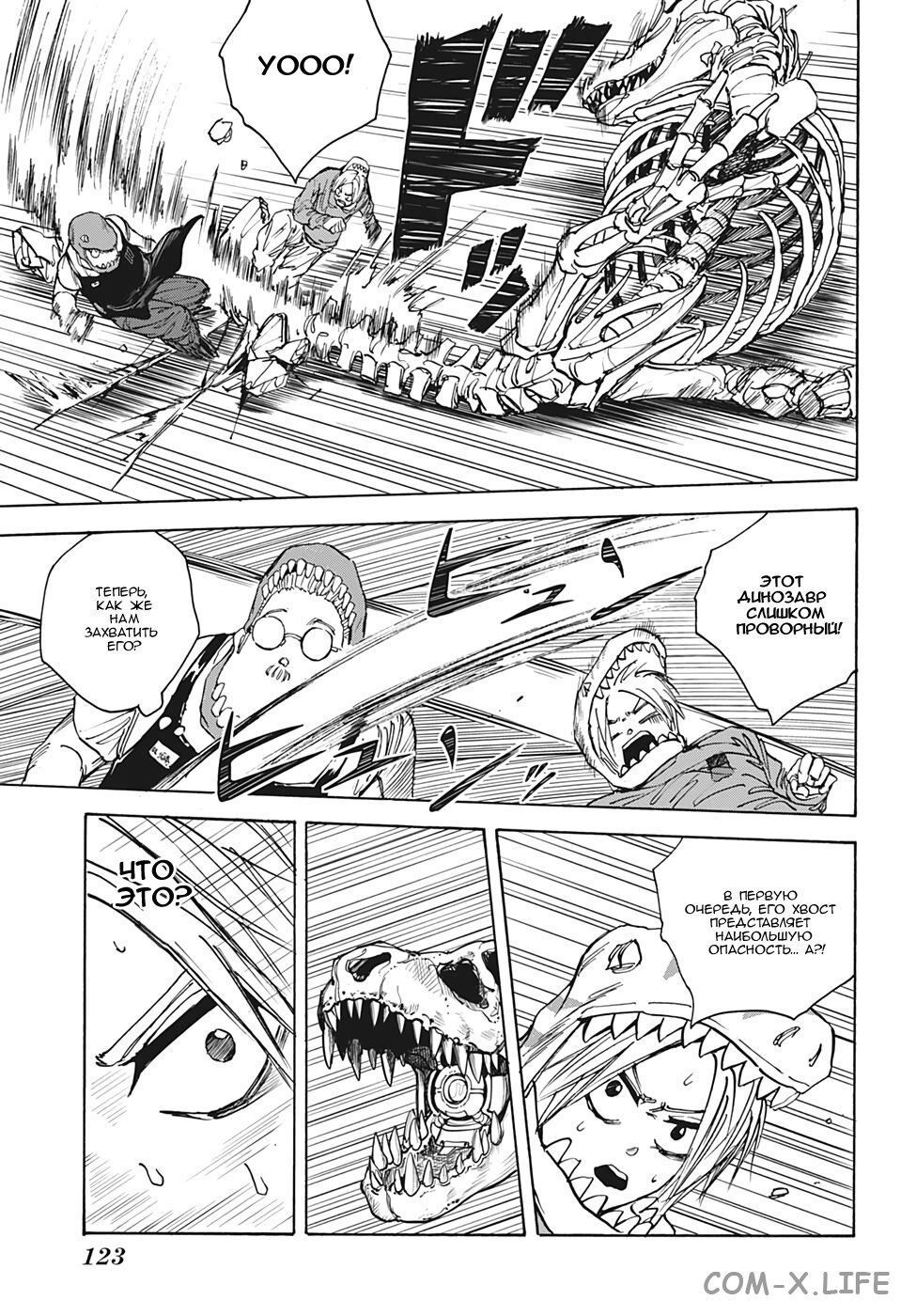 Read Дни Сакамото Manga Online