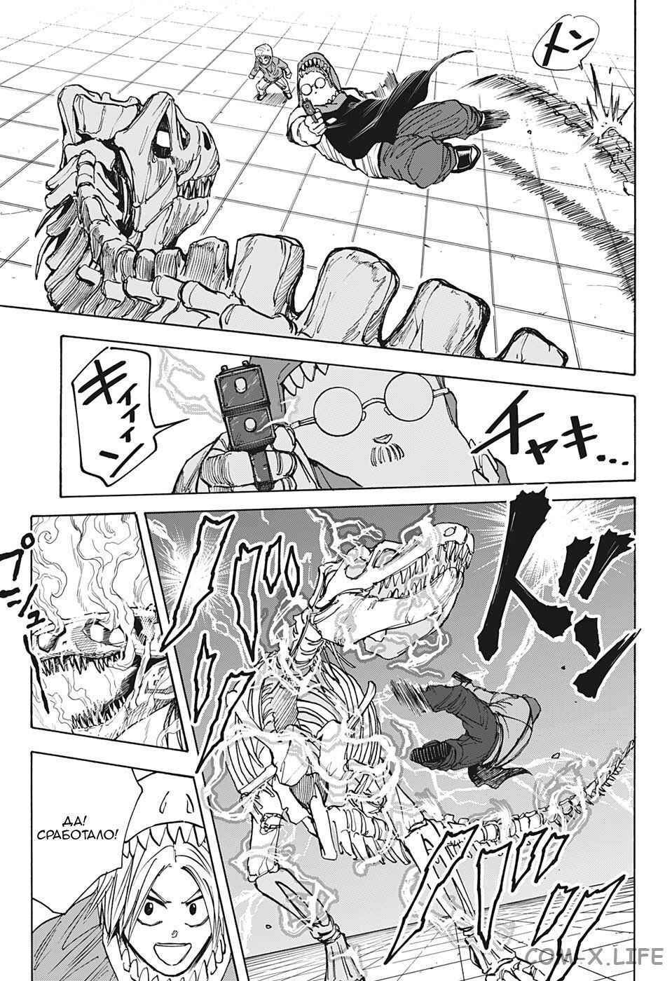 Read Дни Сакамото Manga Online