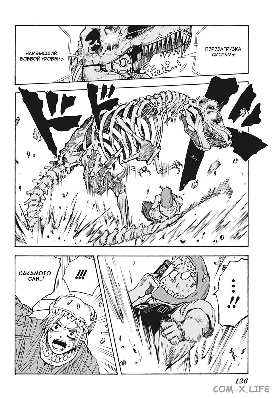 Read Дни Сакамото Manga Online