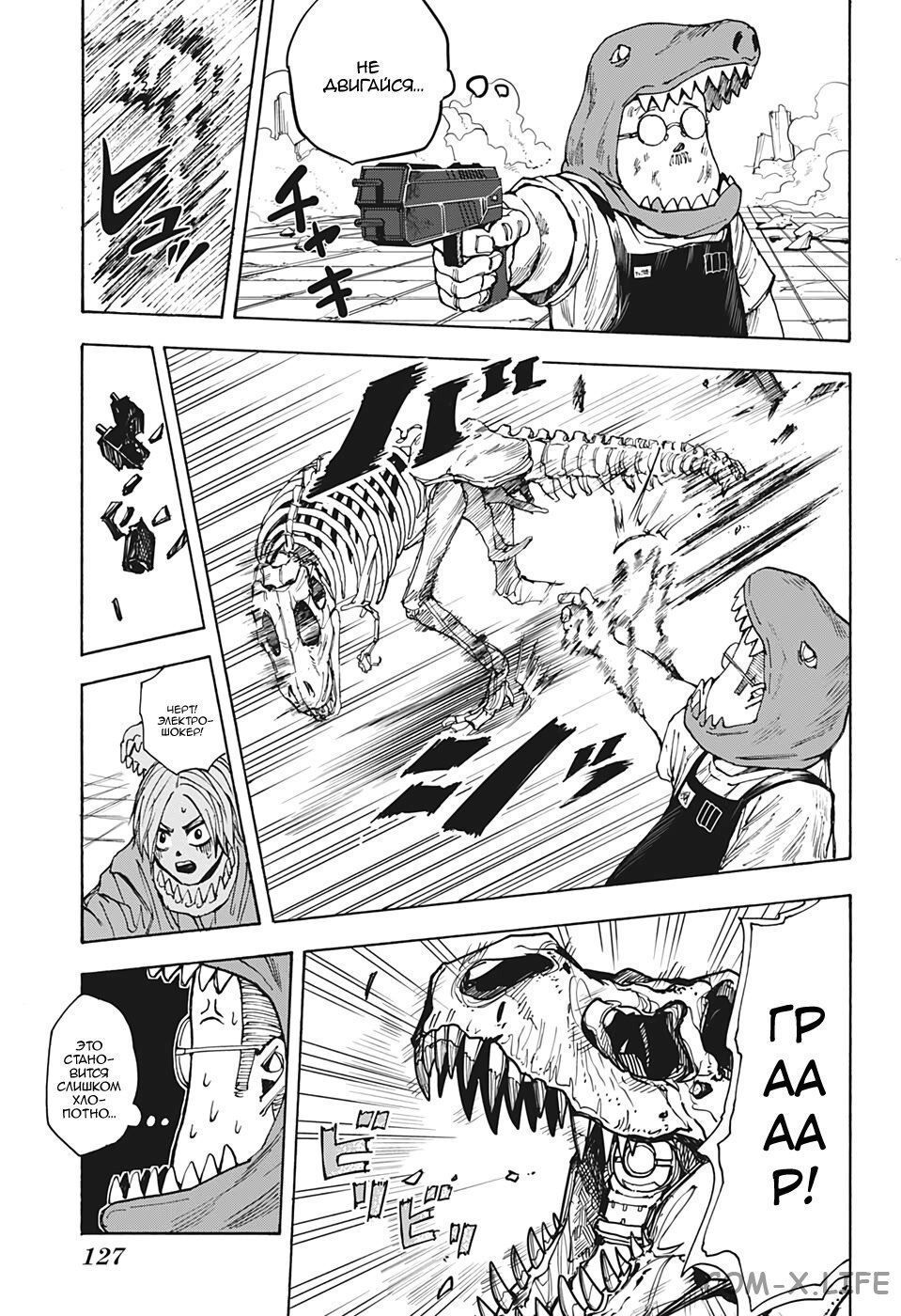 Read Дни Сакамото Manga Online