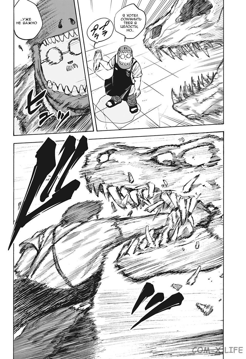 Read Дни Сакамото Manga Online