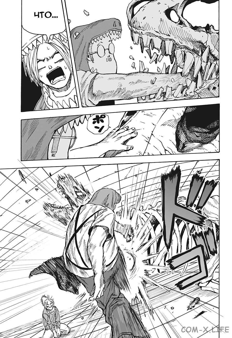 Read Дни Сакамото Manga Online