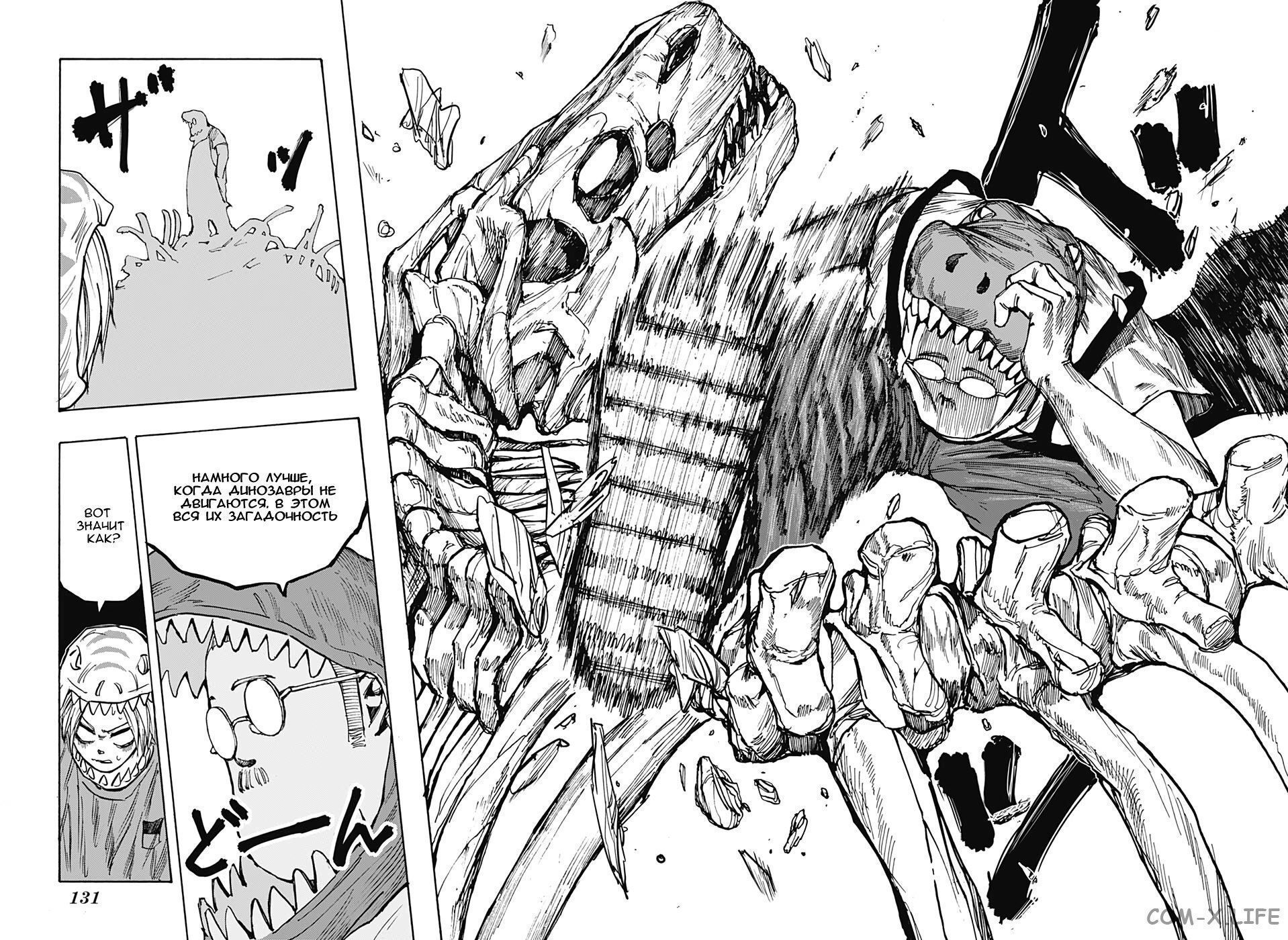 Read Дни Сакамото Manga Online