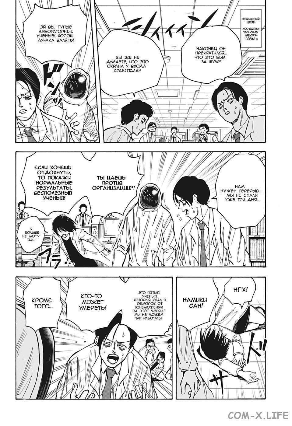 Read Дни Сакамото Manga Online