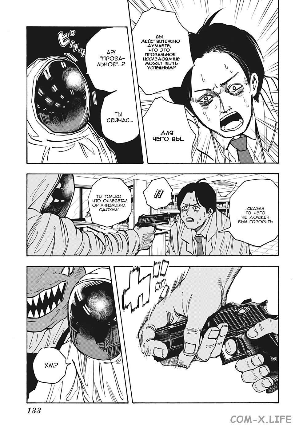 Read Дни Сакамото Manga Online