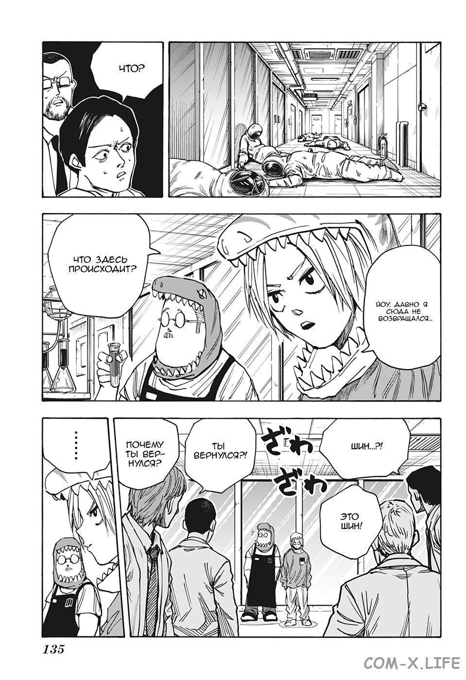 Read Дни Сакамото Manga Online