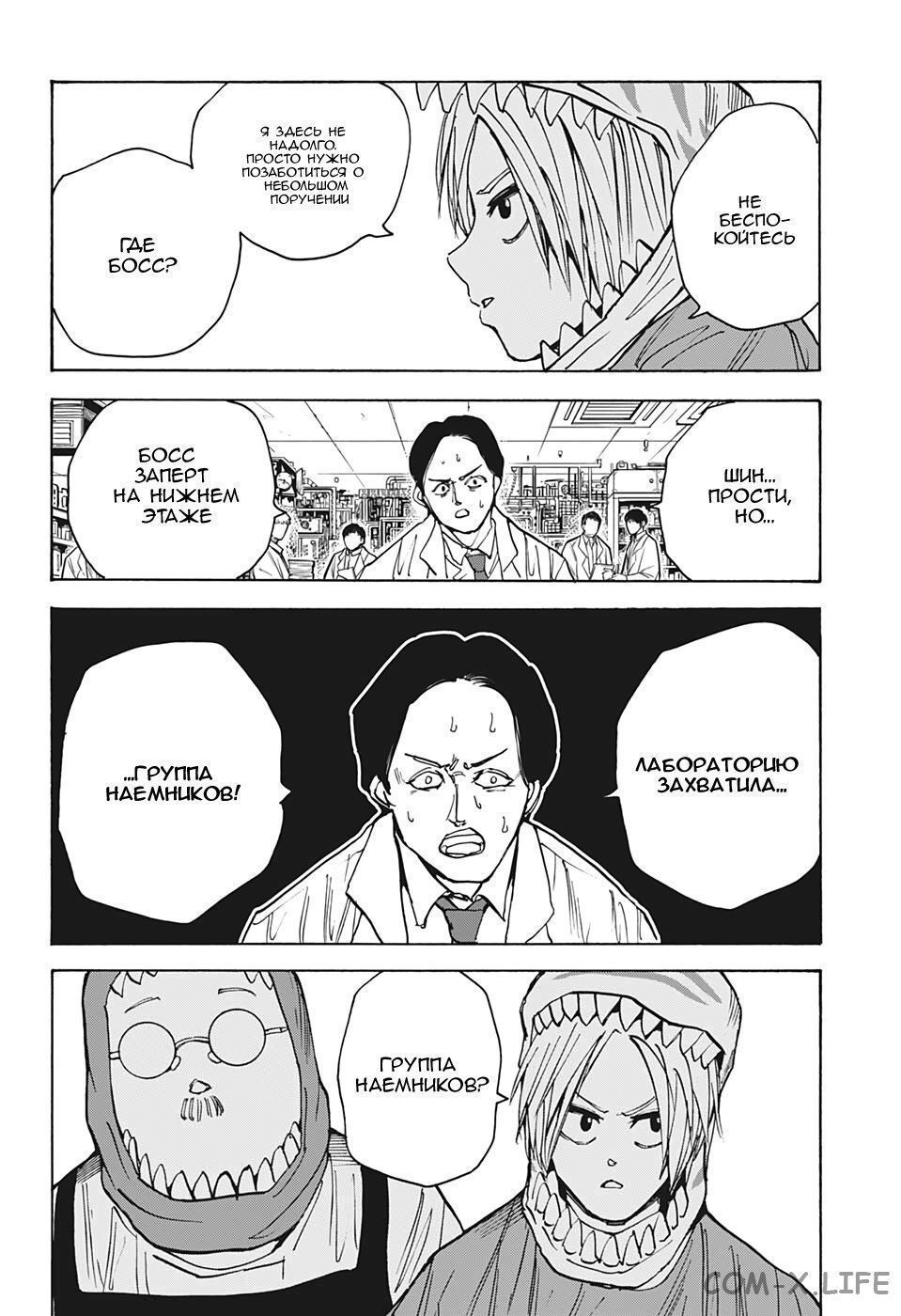 Read Дни Сакамото Manga Online