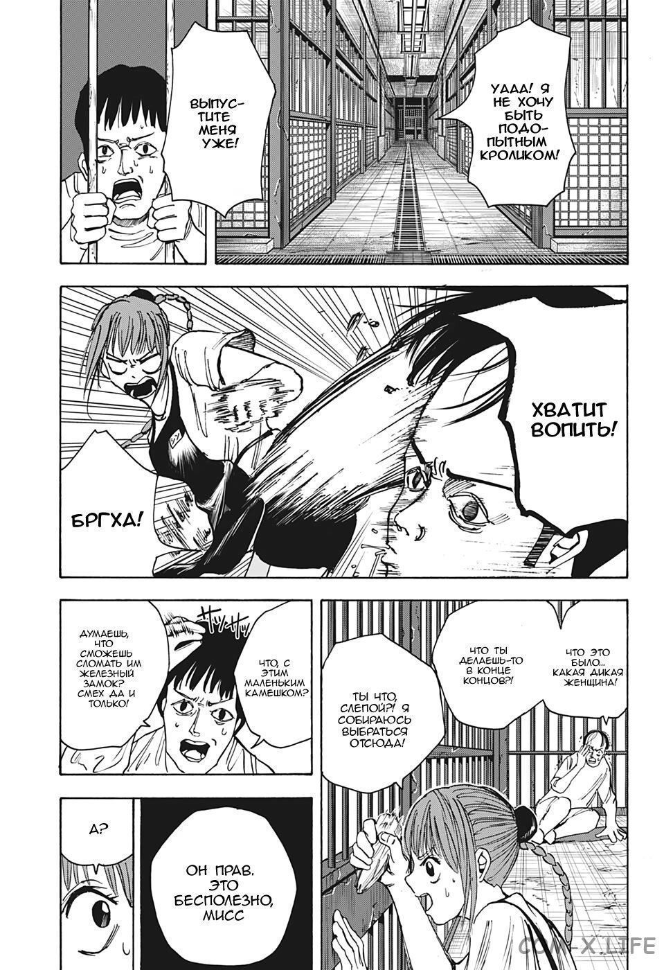 Read Дни Сакамото Manga Online