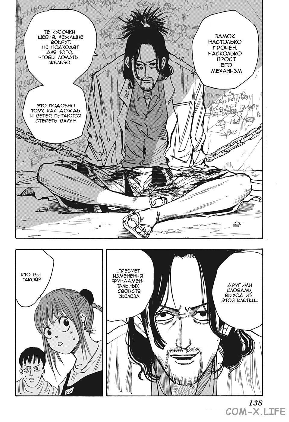 Read Дни Сакамото Manga Online