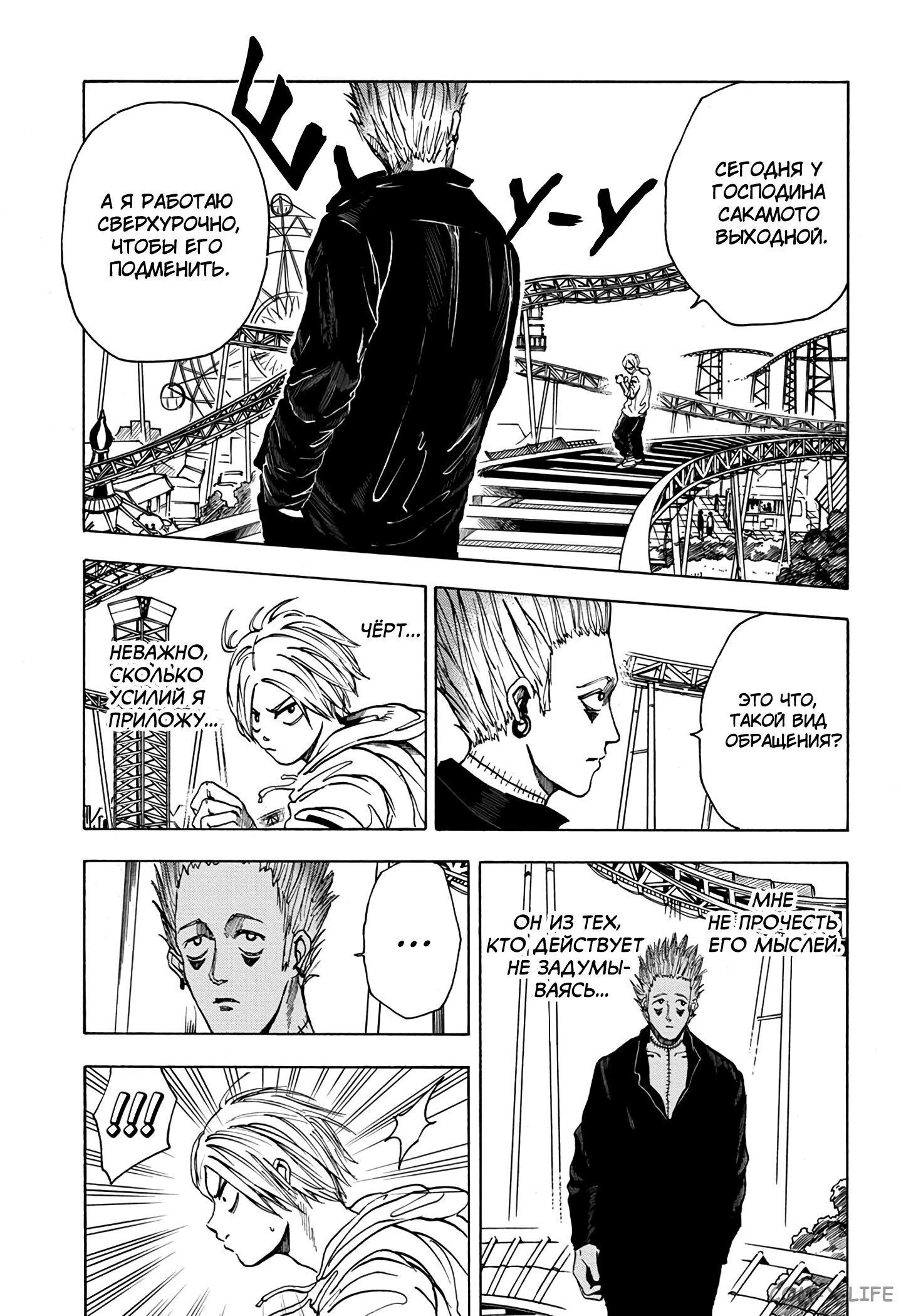 Read Дни Сакамото Manga Online