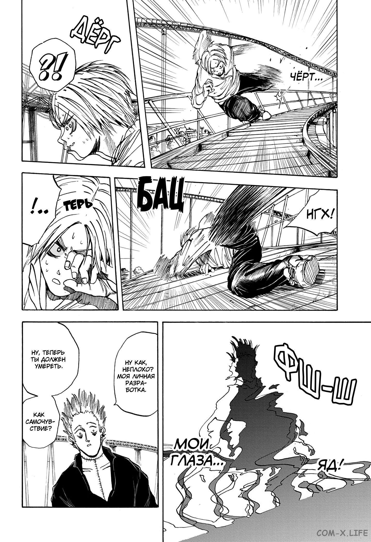 Read Дни Сакамото Manga Online