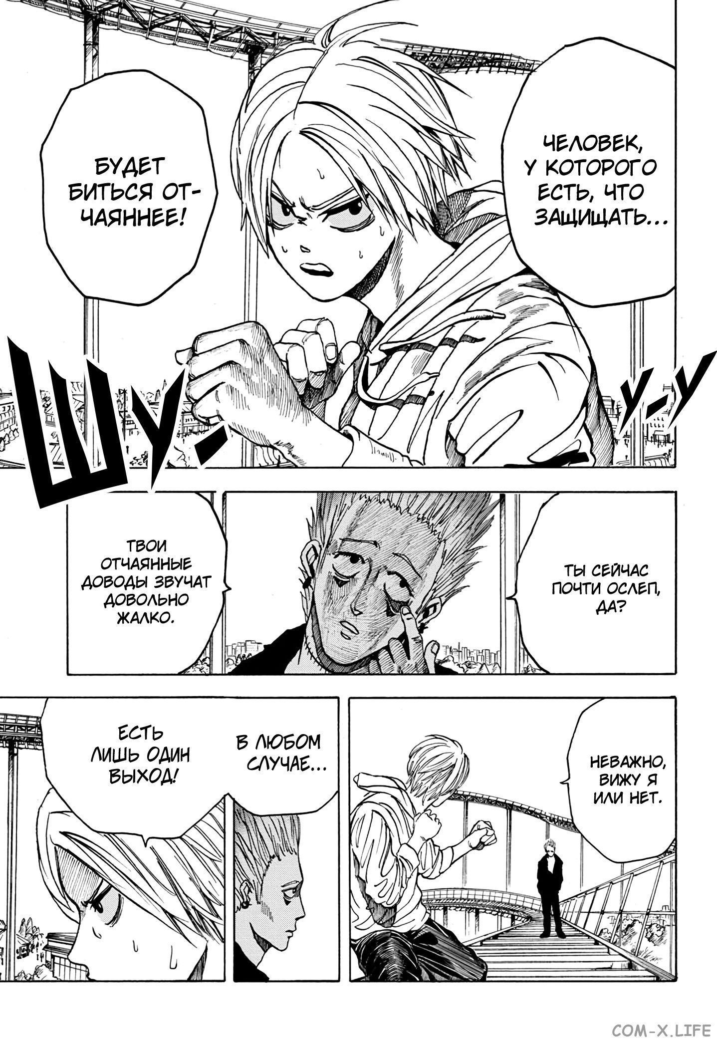 Read Дни Сакамото Manga Online