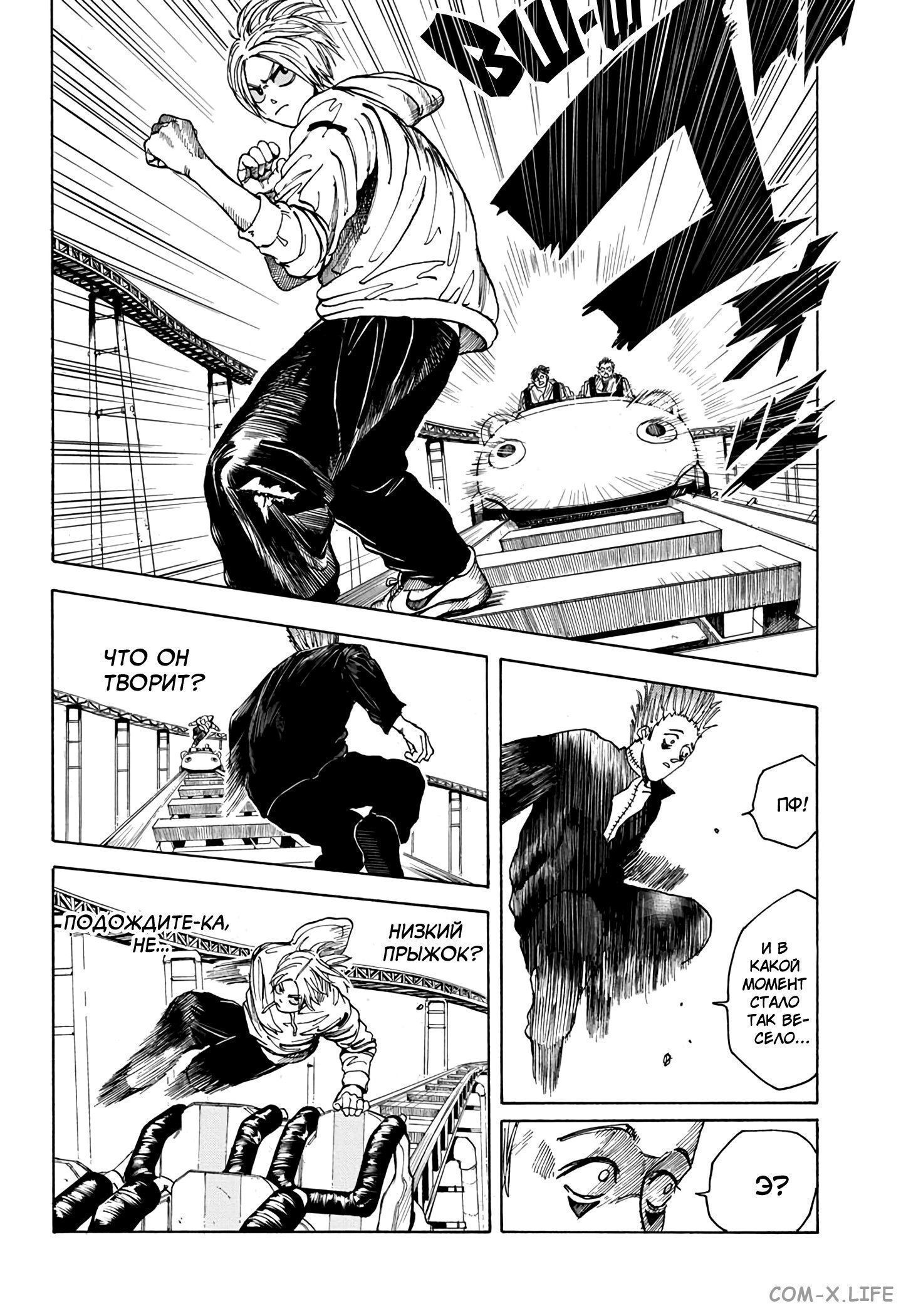 Read Дни Сакамото Manga Online