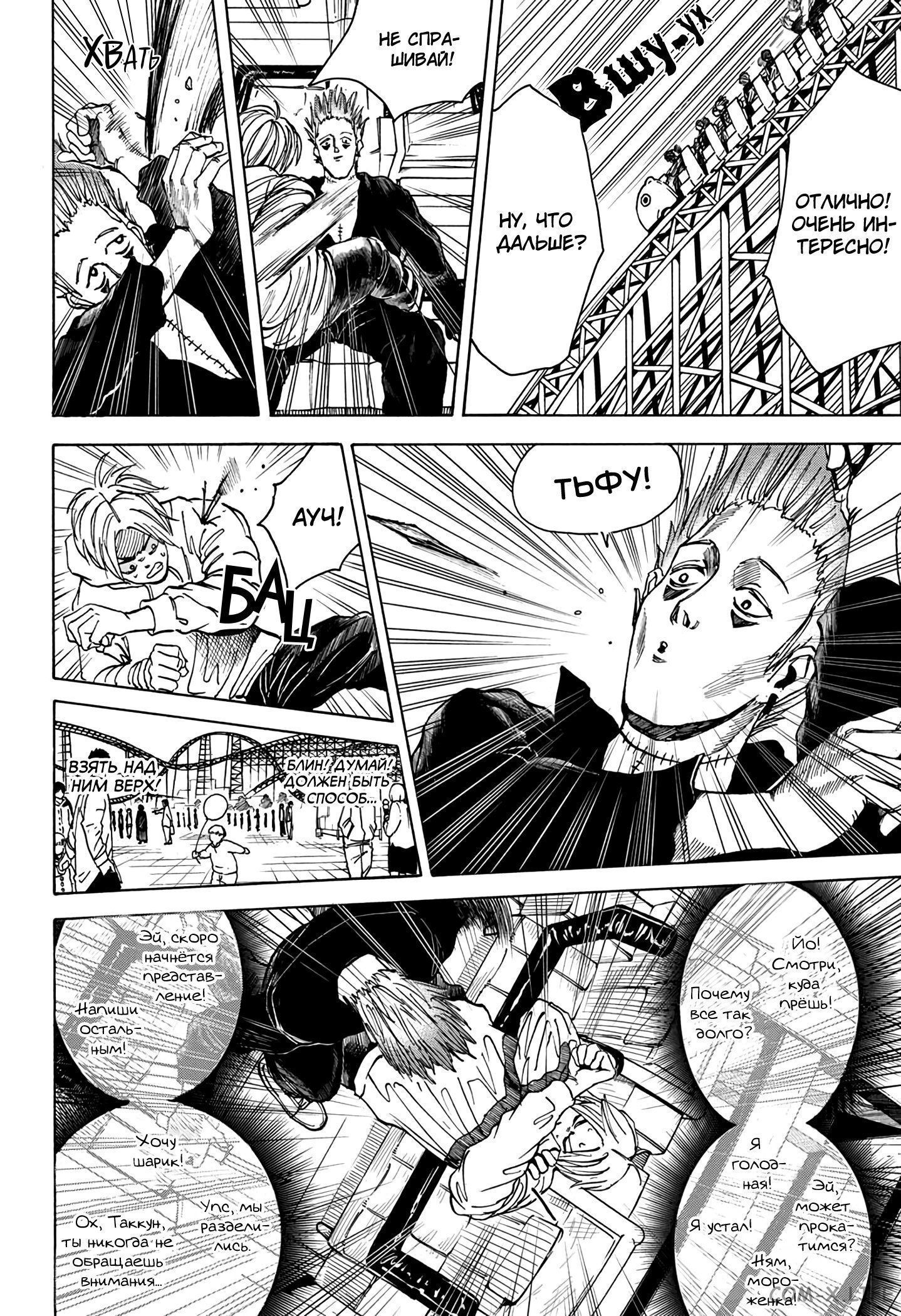 Read Дни Сакамото Manga Online