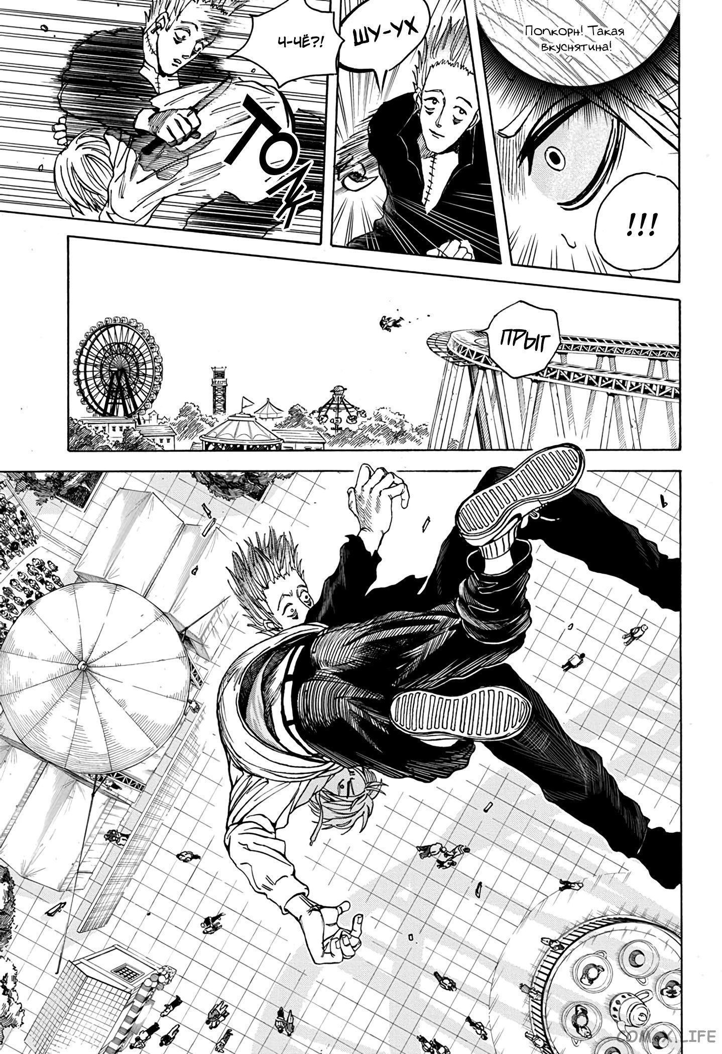 Read Дни Сакамото Manga Online