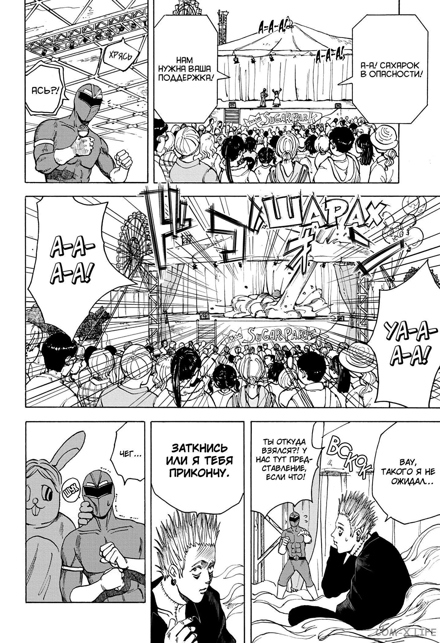 Read Дни Сакамото Manga Online