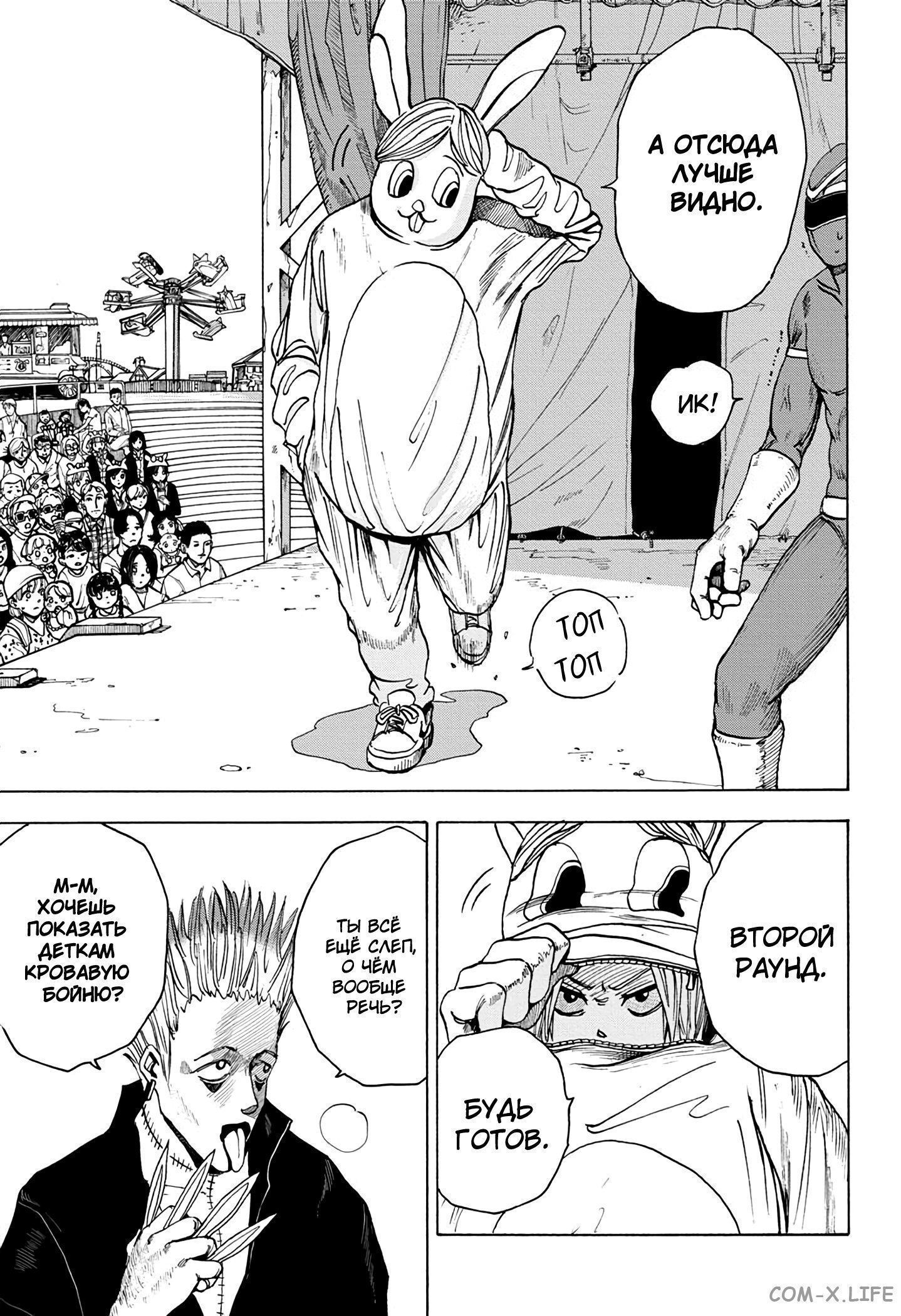 Read Дни Сакамото Manga Online