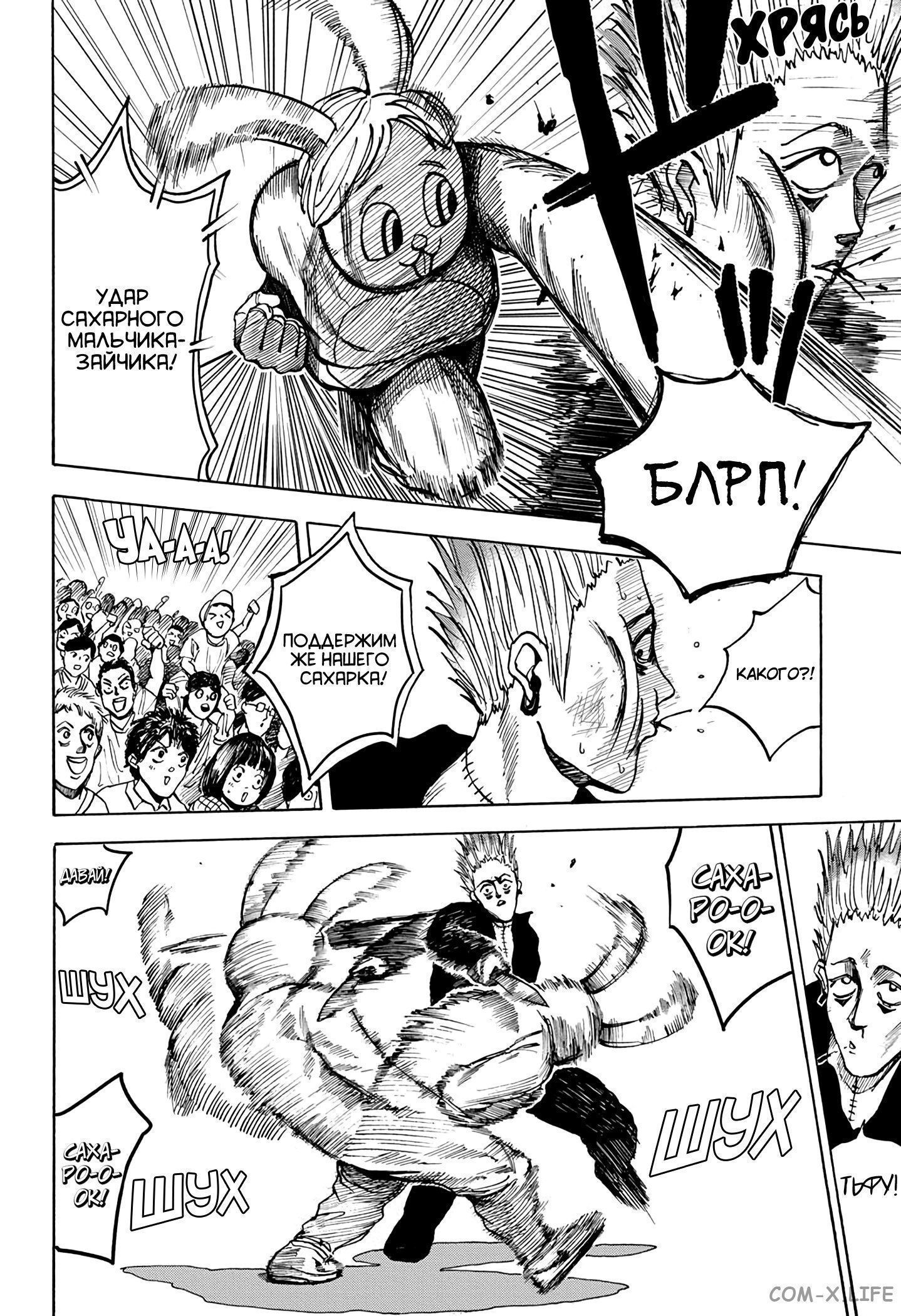 Read Дни Сакамото Manga Online