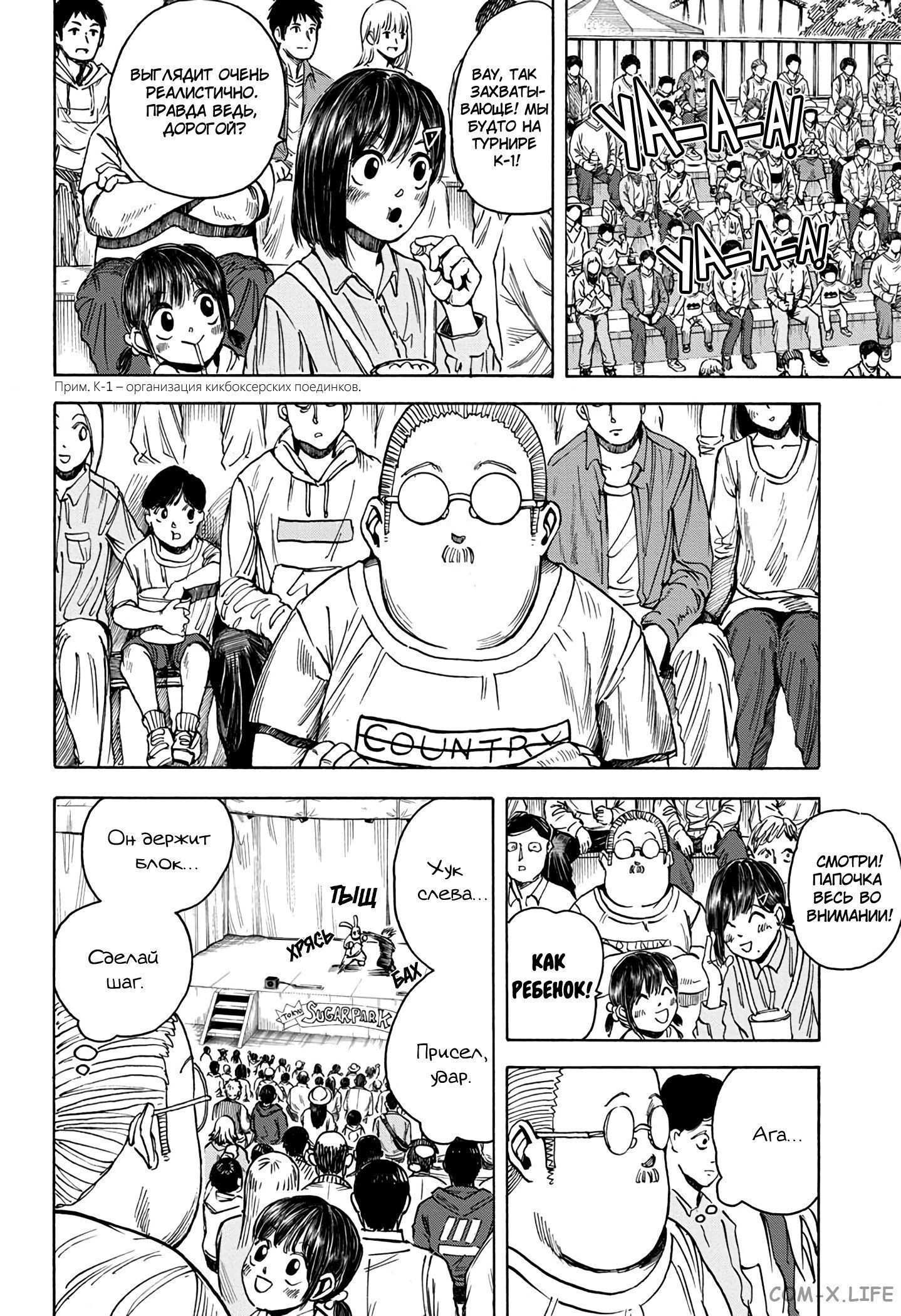 Read Дни Сакамото Manga Online