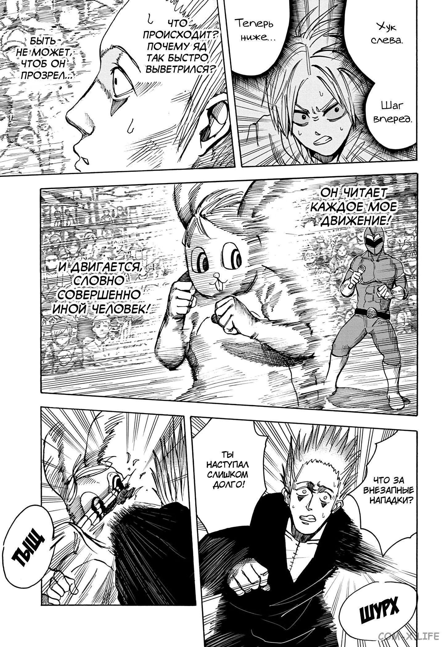 Read Дни Сакамото Manga Online