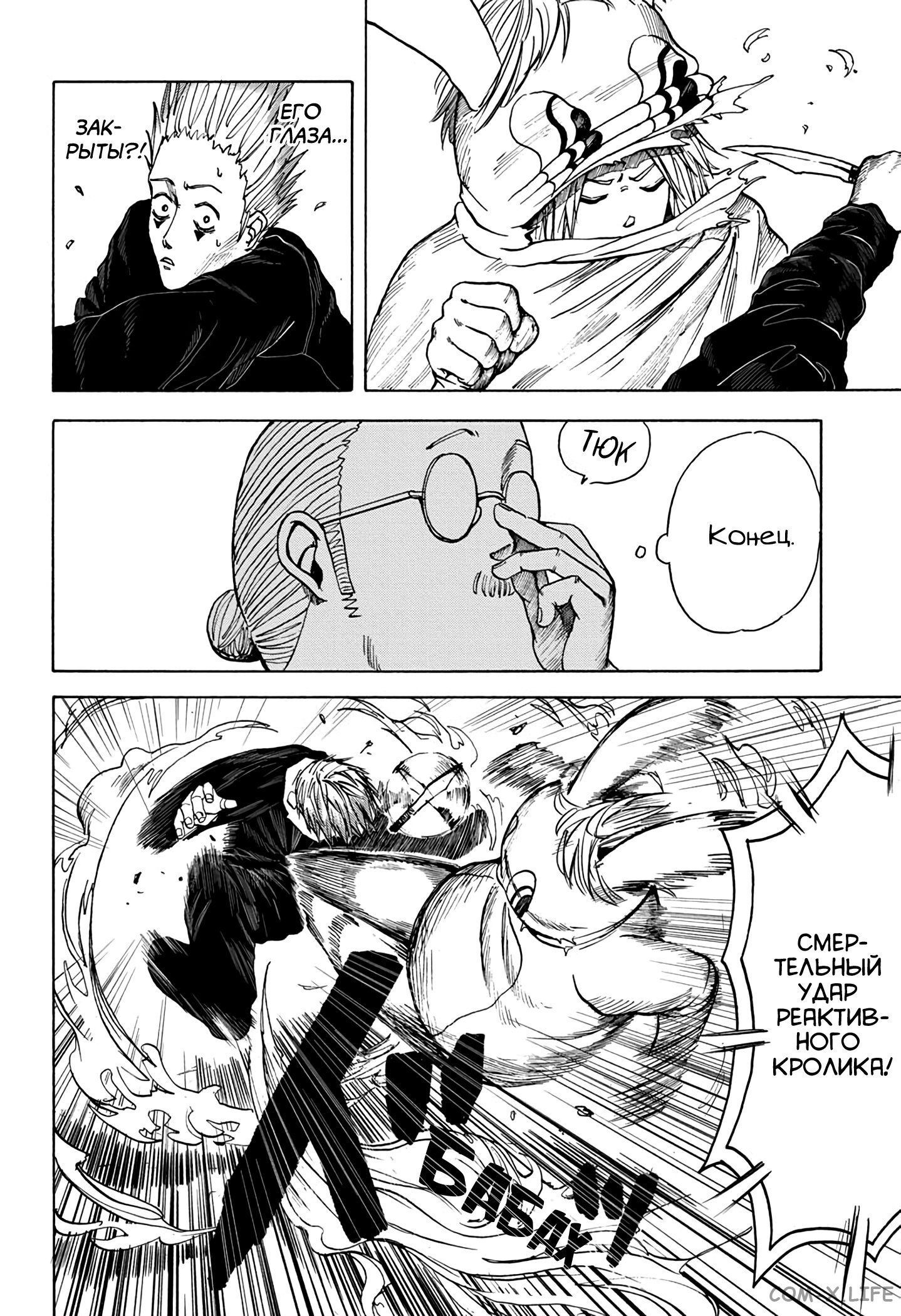 Read Дни Сакамото Manga Online