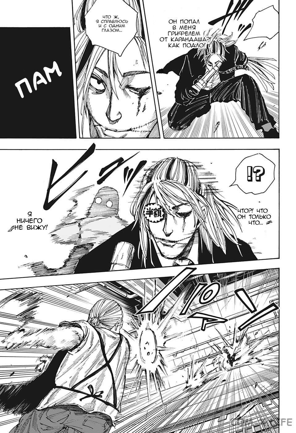 Read Дни Сакамото Manga Online