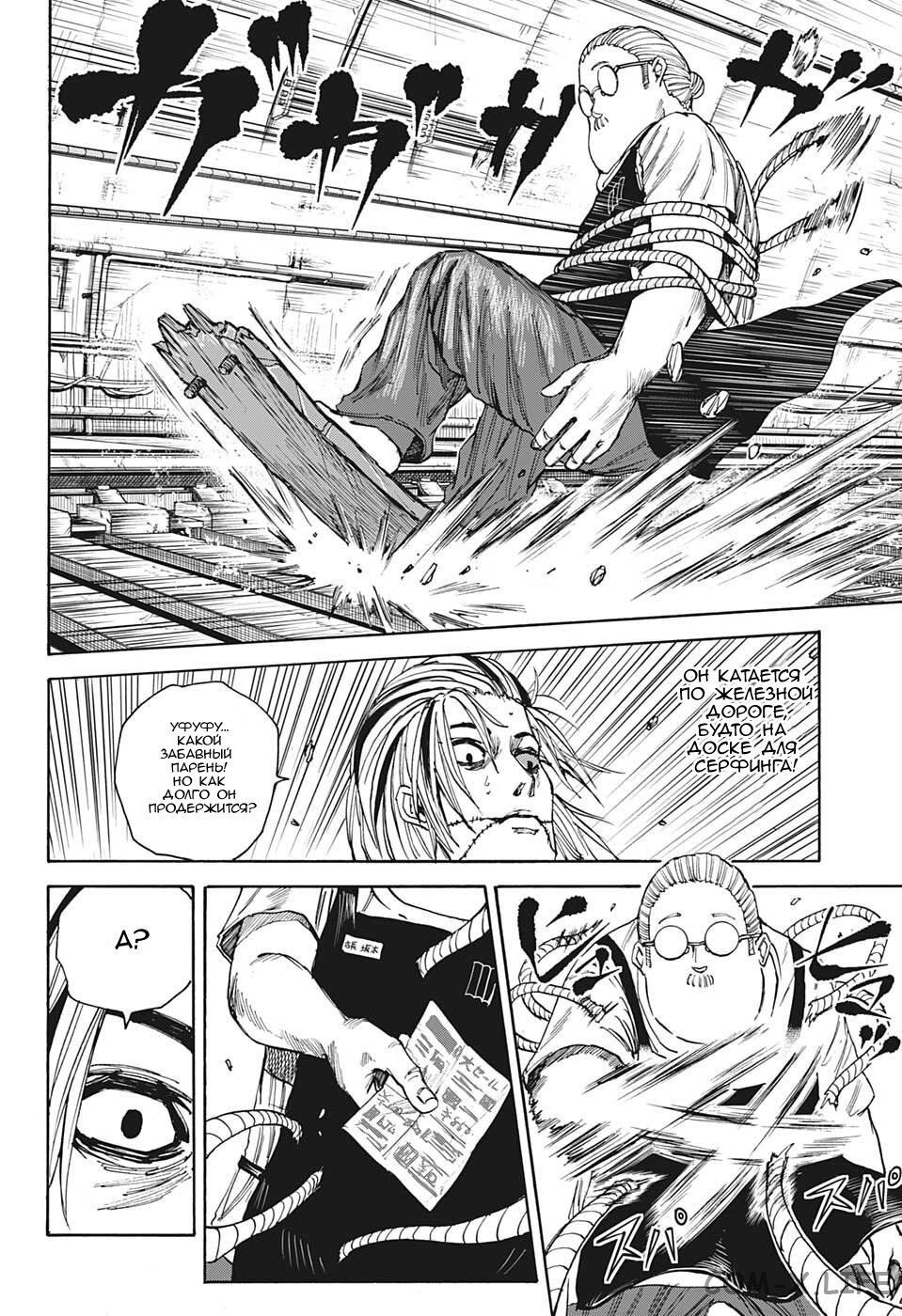 Read Дни Сакамото Manga Online