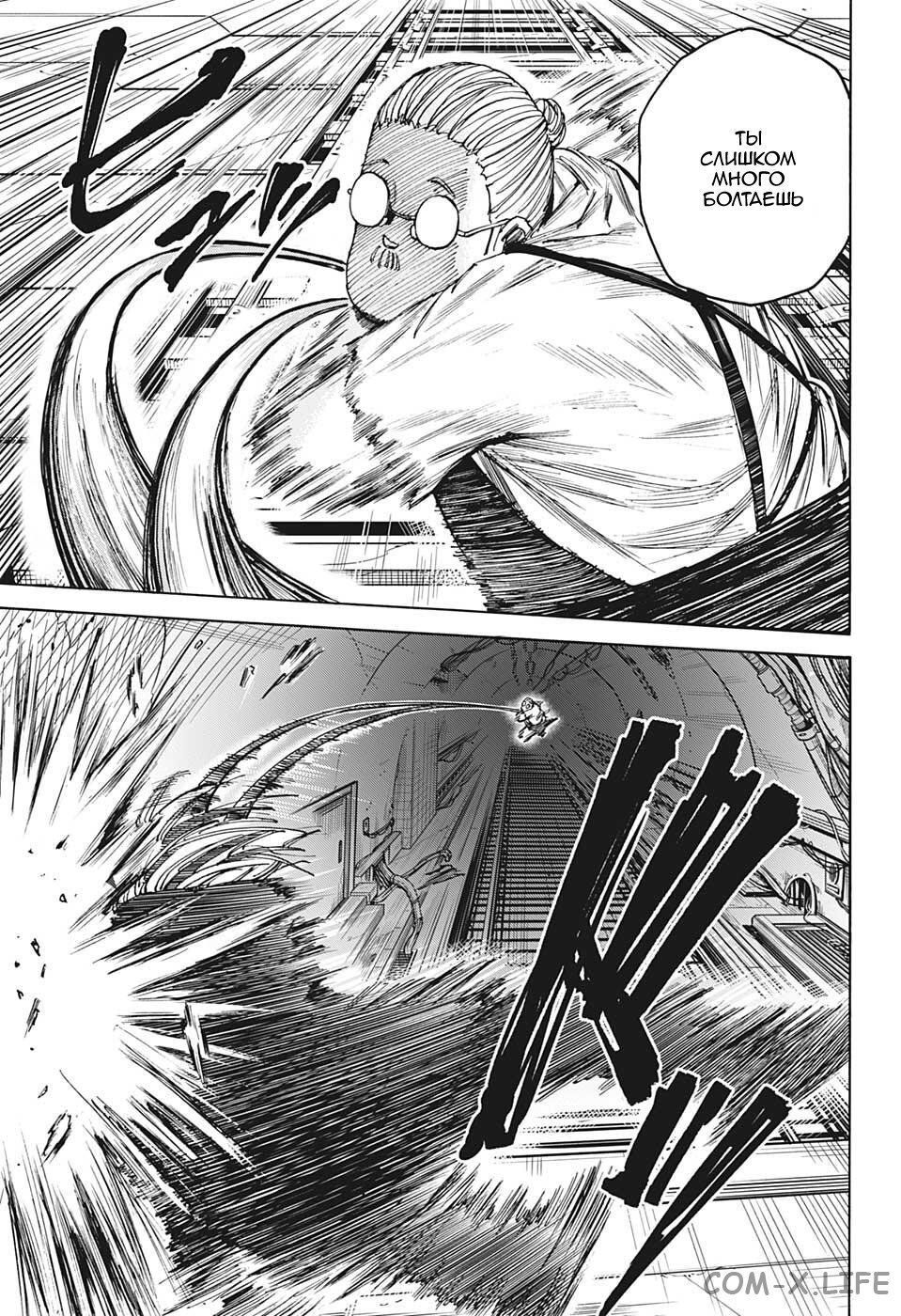 Read Дни Сакамото Manga Online