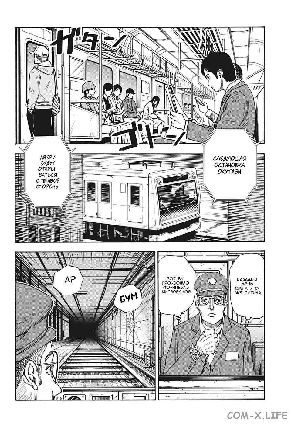 Read Дни Сакамото Manga Online