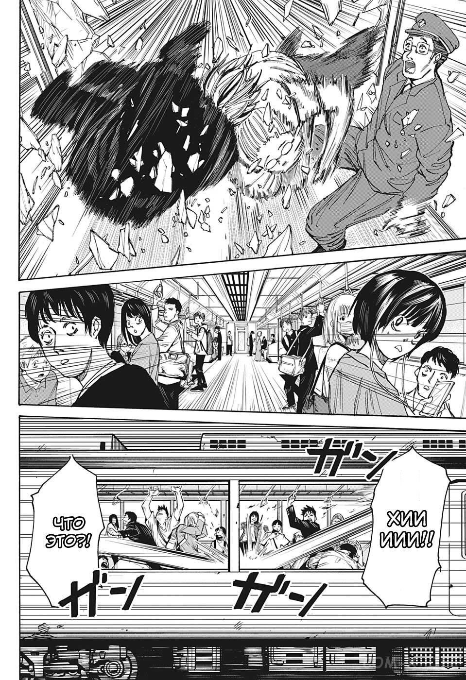 Read Дни Сакамото Manga Online