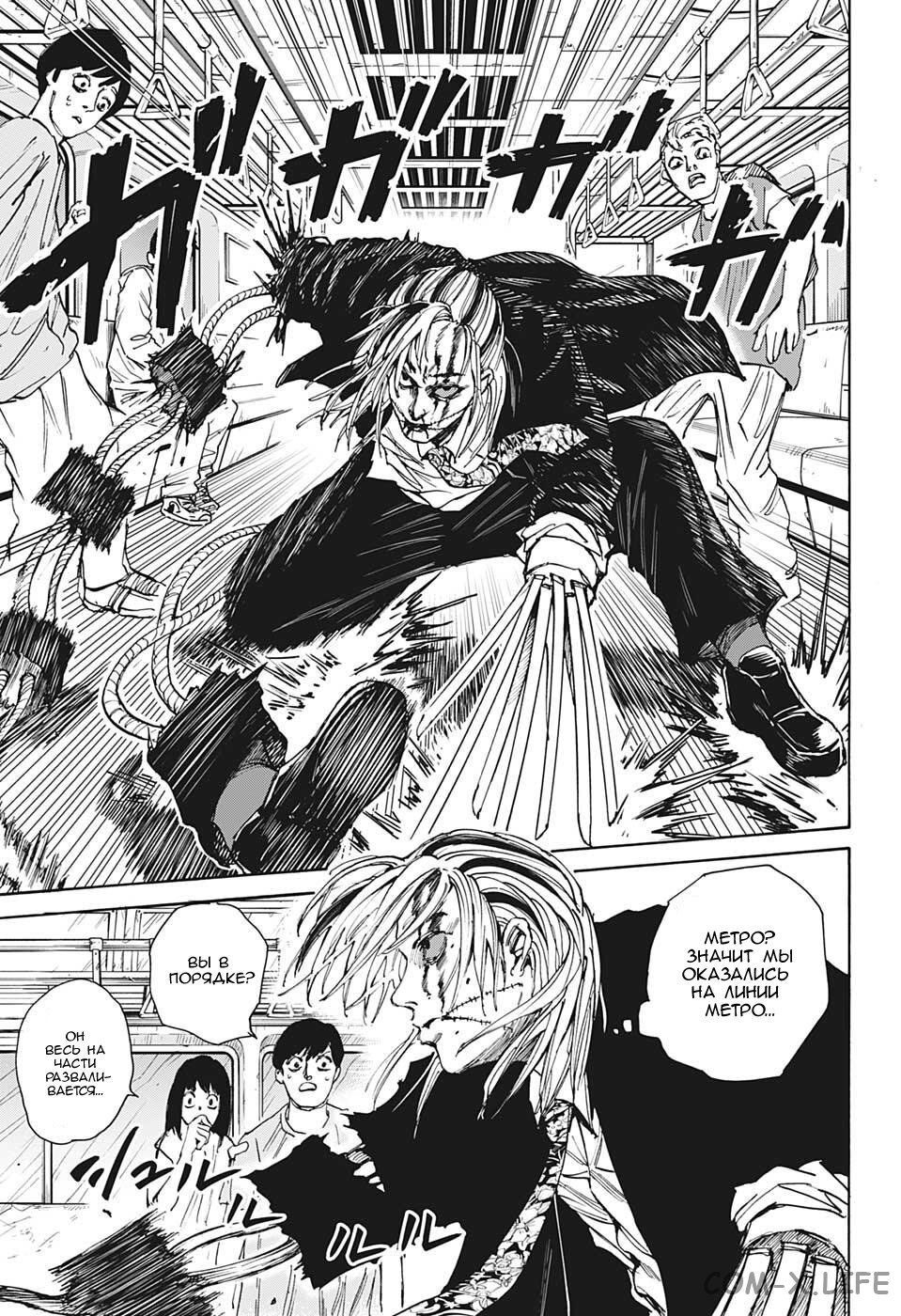 Read Дни Сакамото Manga Online