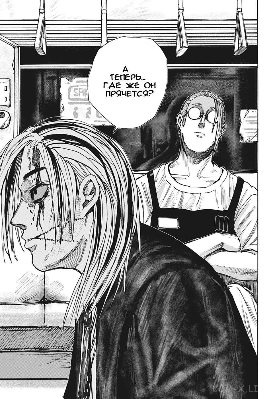 Read Дни Сакамото Manga Online