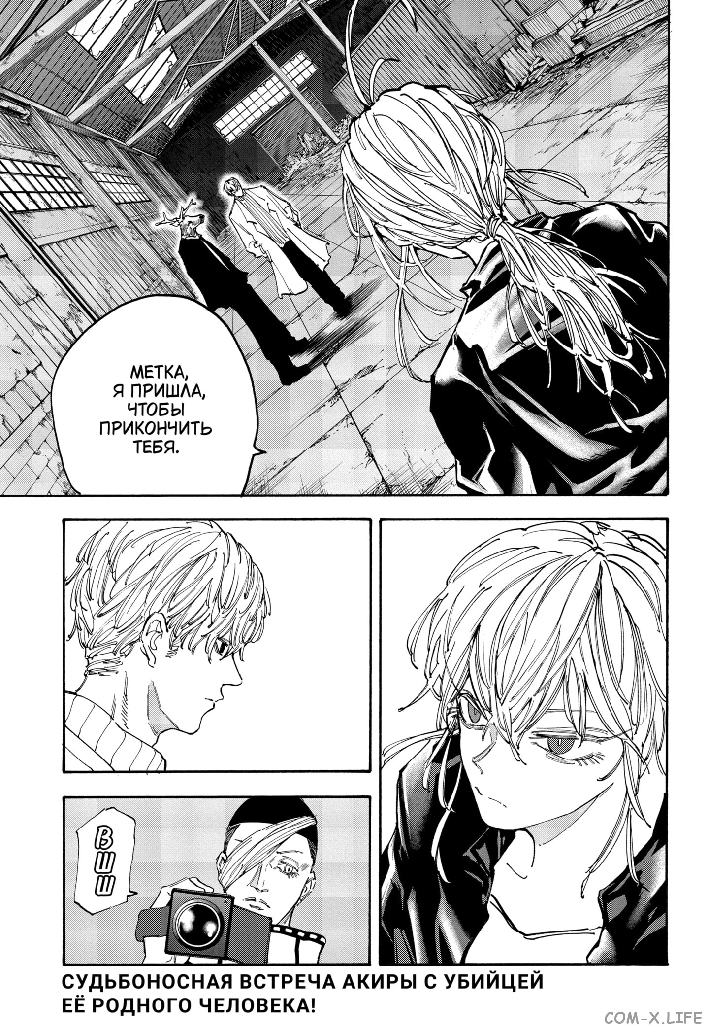 Read Дни Сакамото Manga Online