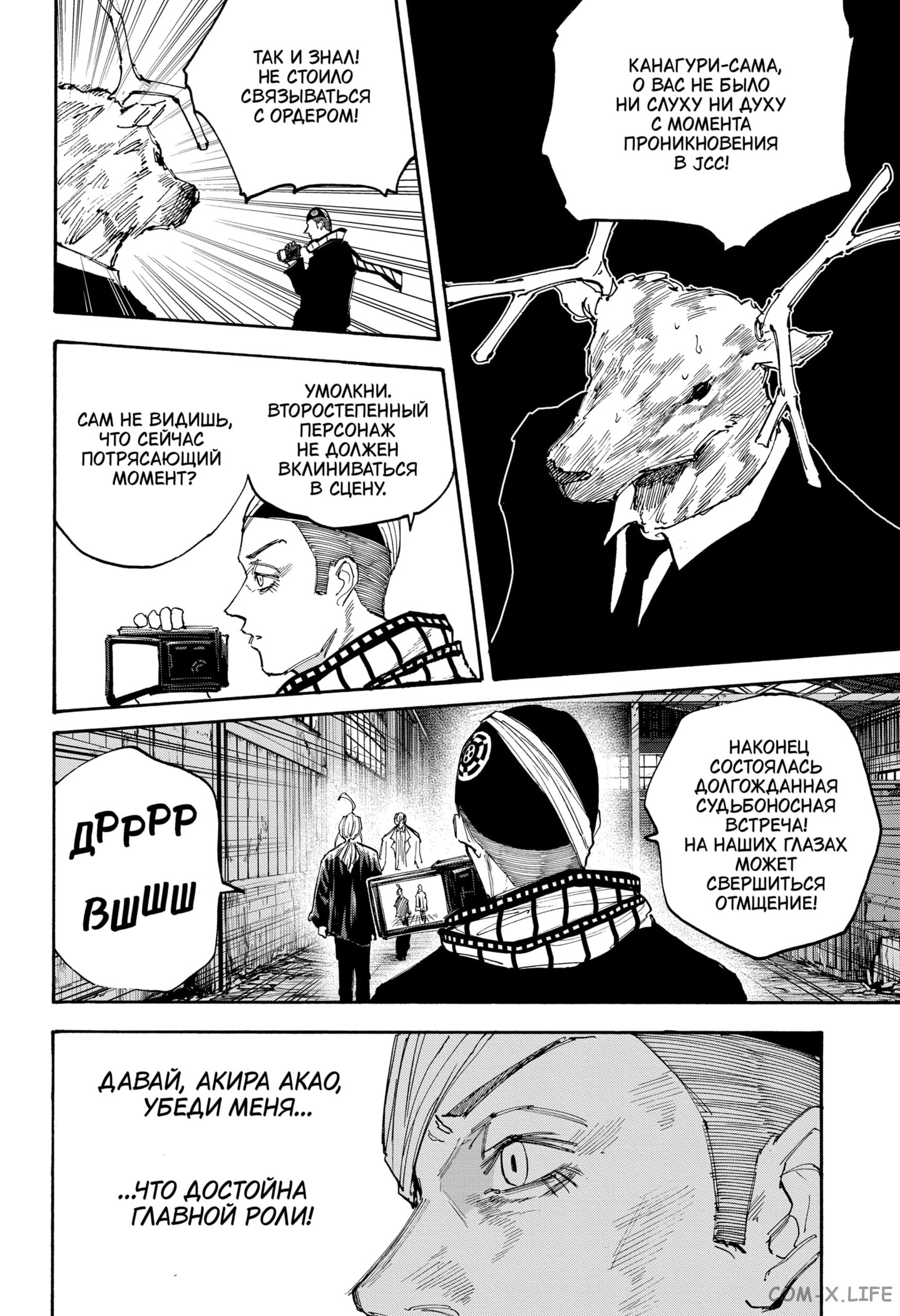 Read Дни Сакамото Manga Online