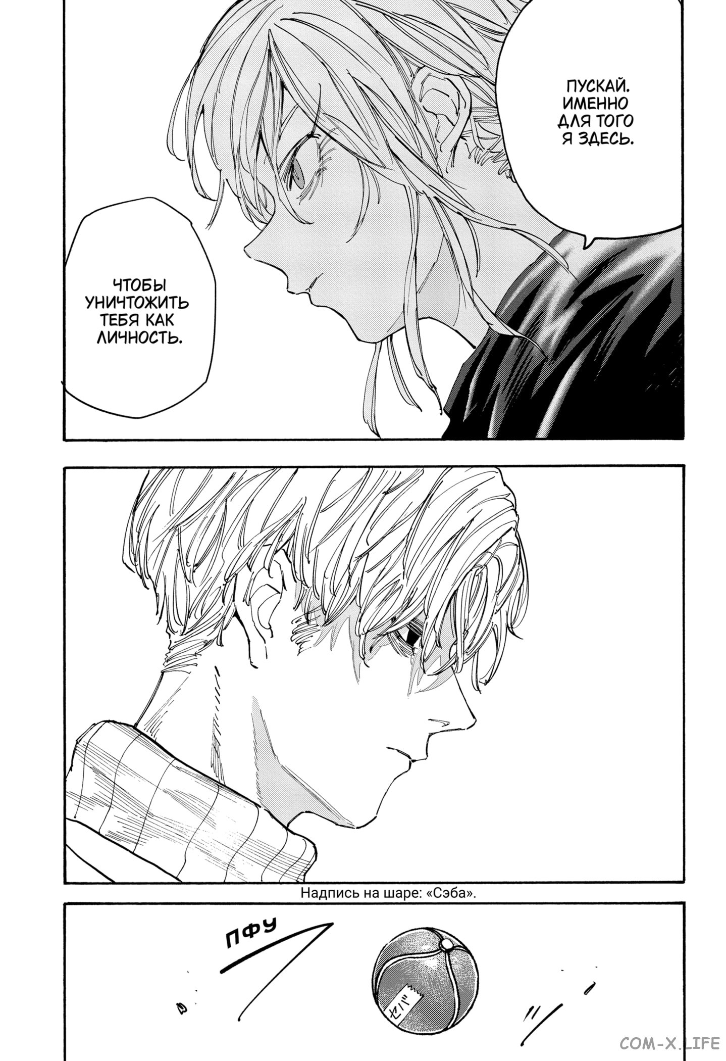 Read Дни Сакамото Manga Online