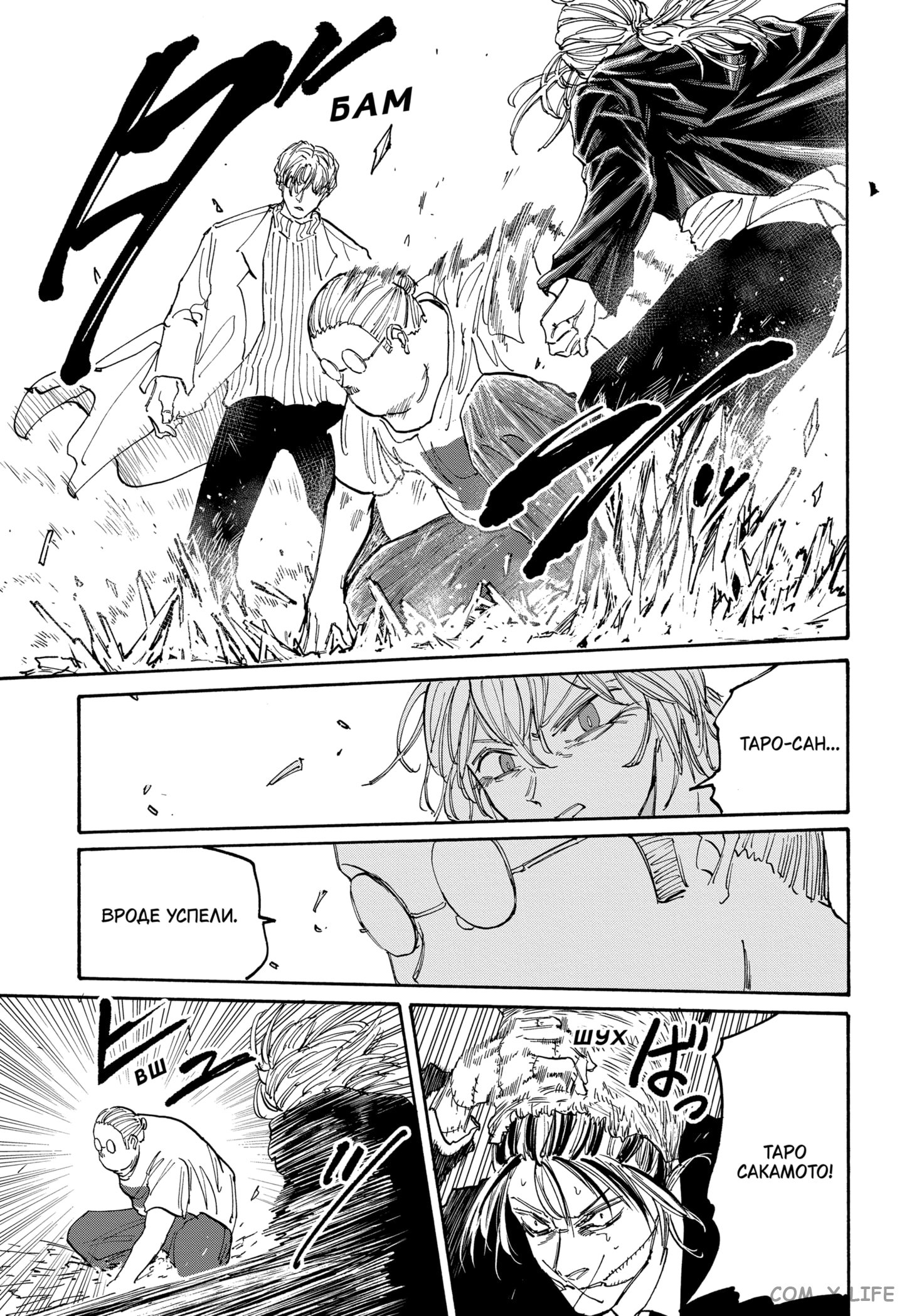 Read Дни Сакамото Manga Online