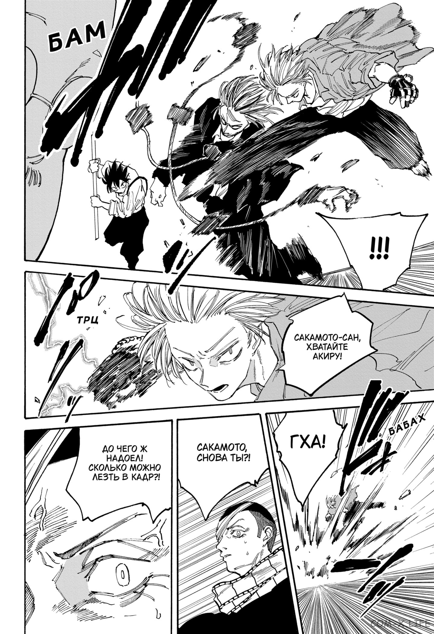 Read Дни Сакамото Manga Online