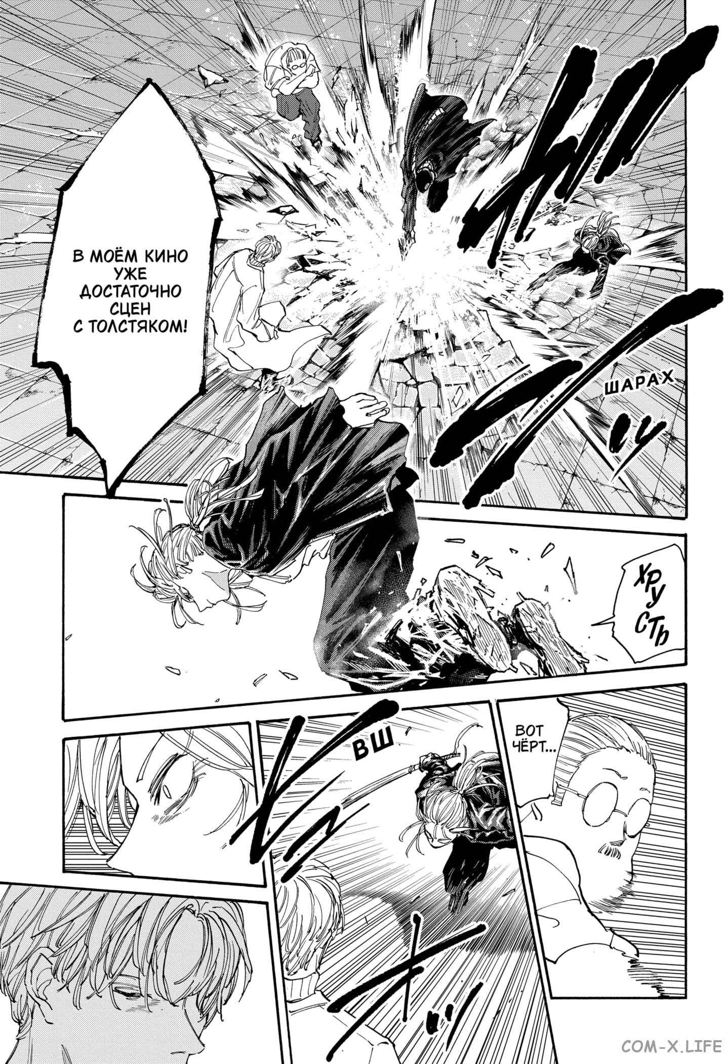Read Дни Сакамото Manga Online