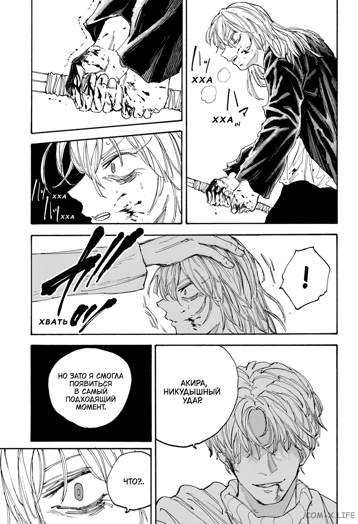 Read Дни Сакамото Manga Online