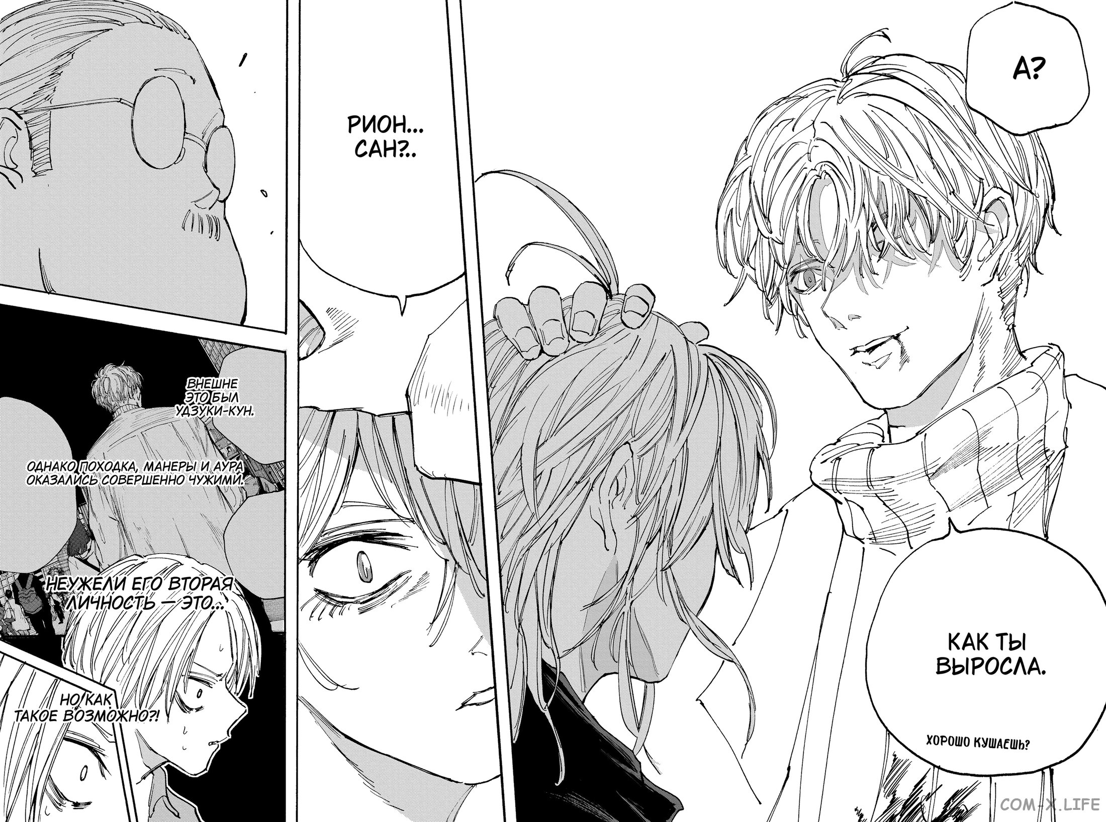 Read Дни Сакамото Manga Online