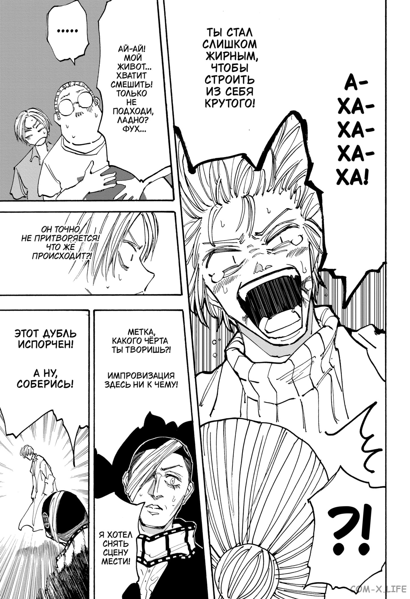 Read Дни Сакамото Manga Online