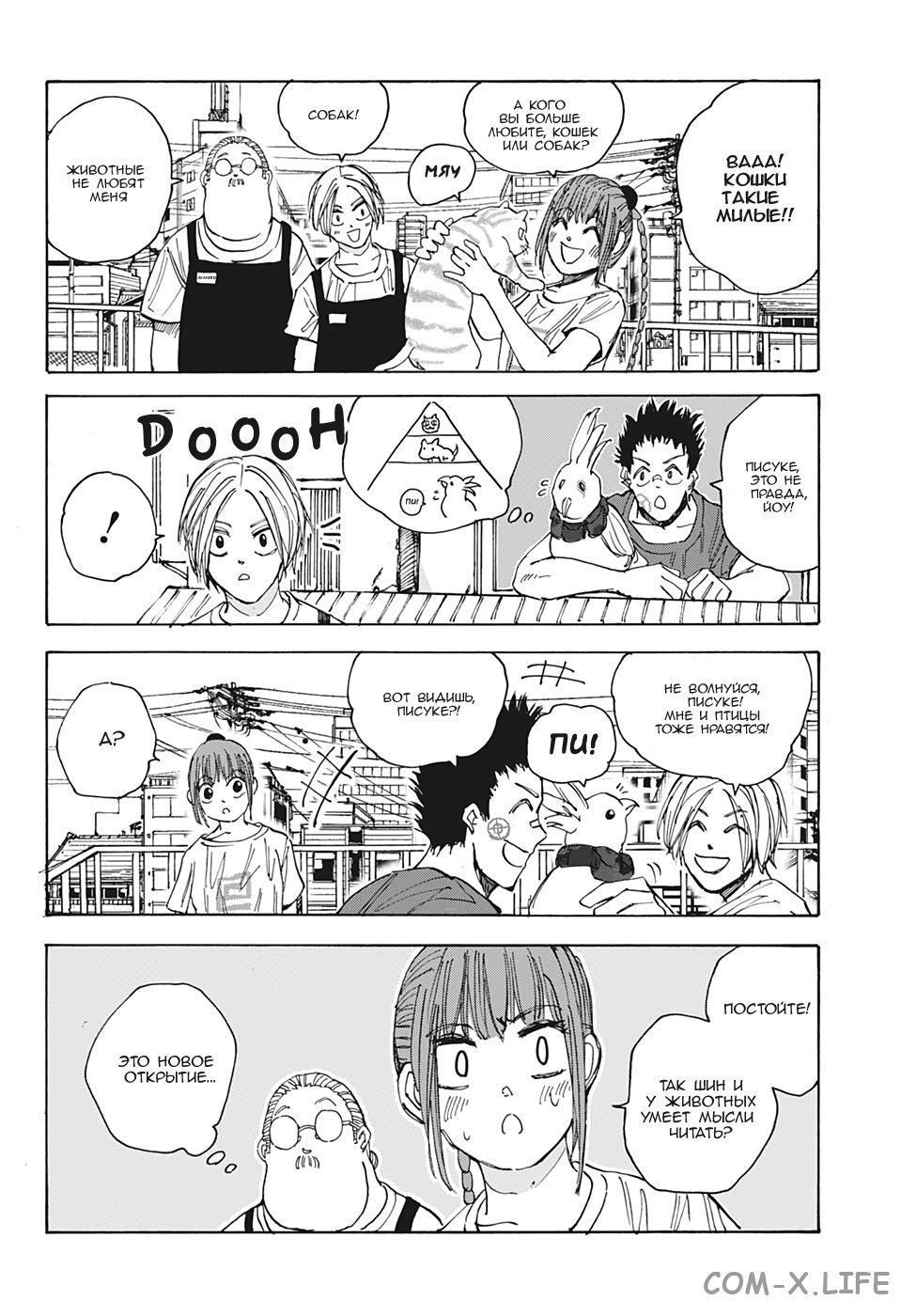 Read Дни Сакамото Manga Online