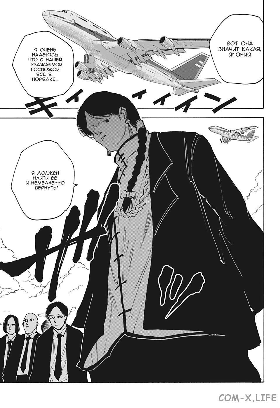 Read Дни Сакамото Manga Online