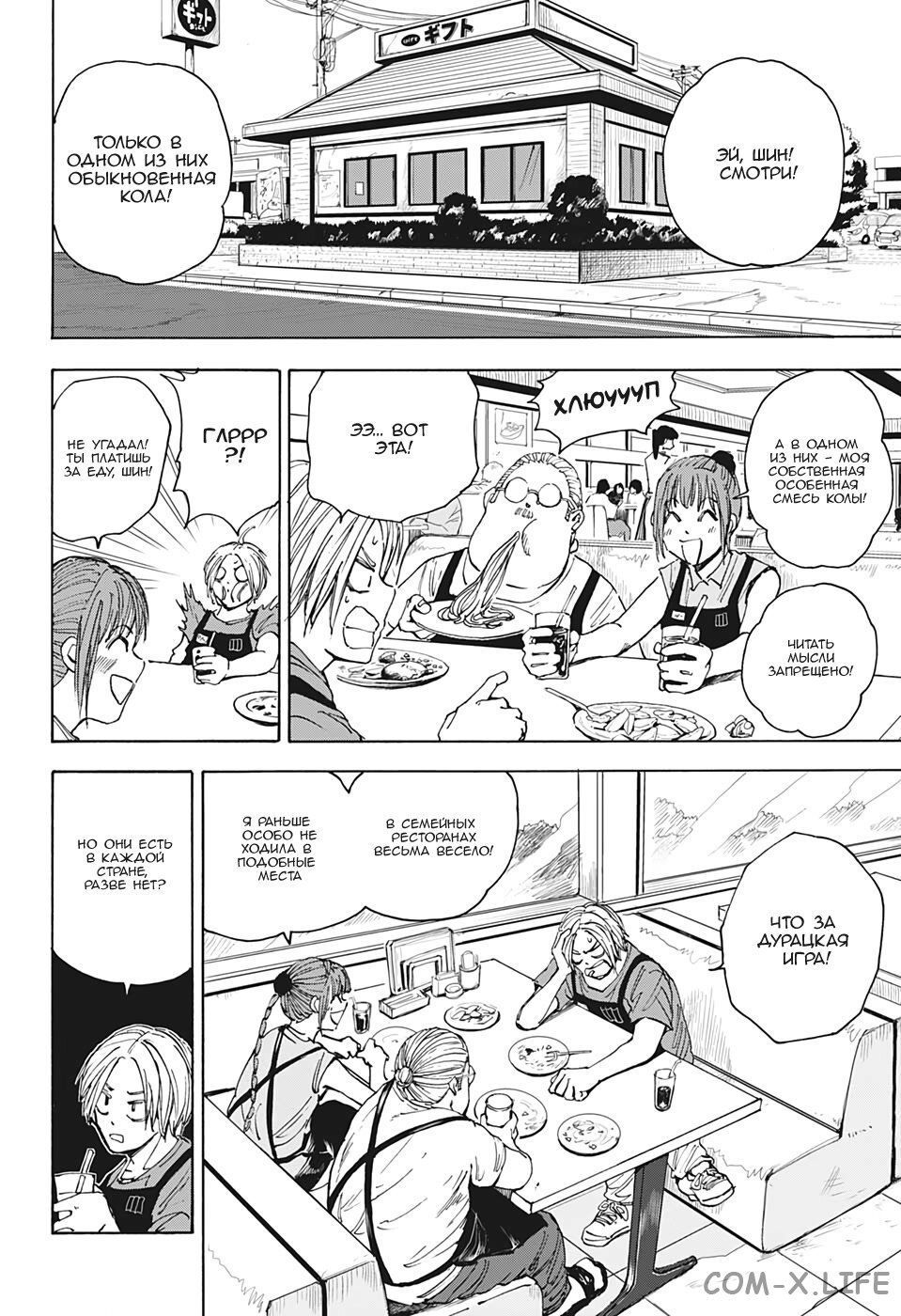 Read Дни Сакамото Manga Online